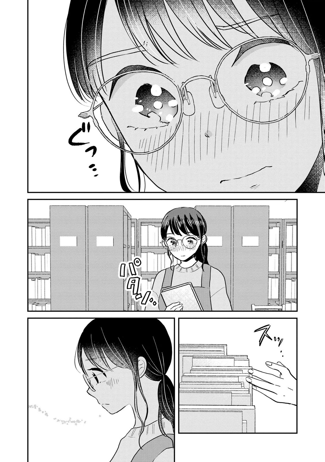 宝石を飼う 第13話 - Page 12