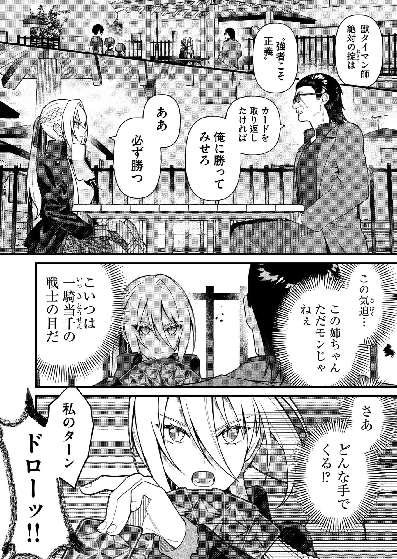家に帰るといつもくっころが居る 第13話 - Page 4