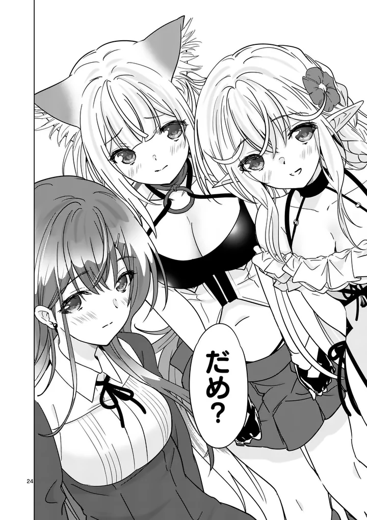 史上最強オークさんの楽しい異世界ハーレムづくり 第136.2話 - Page 11