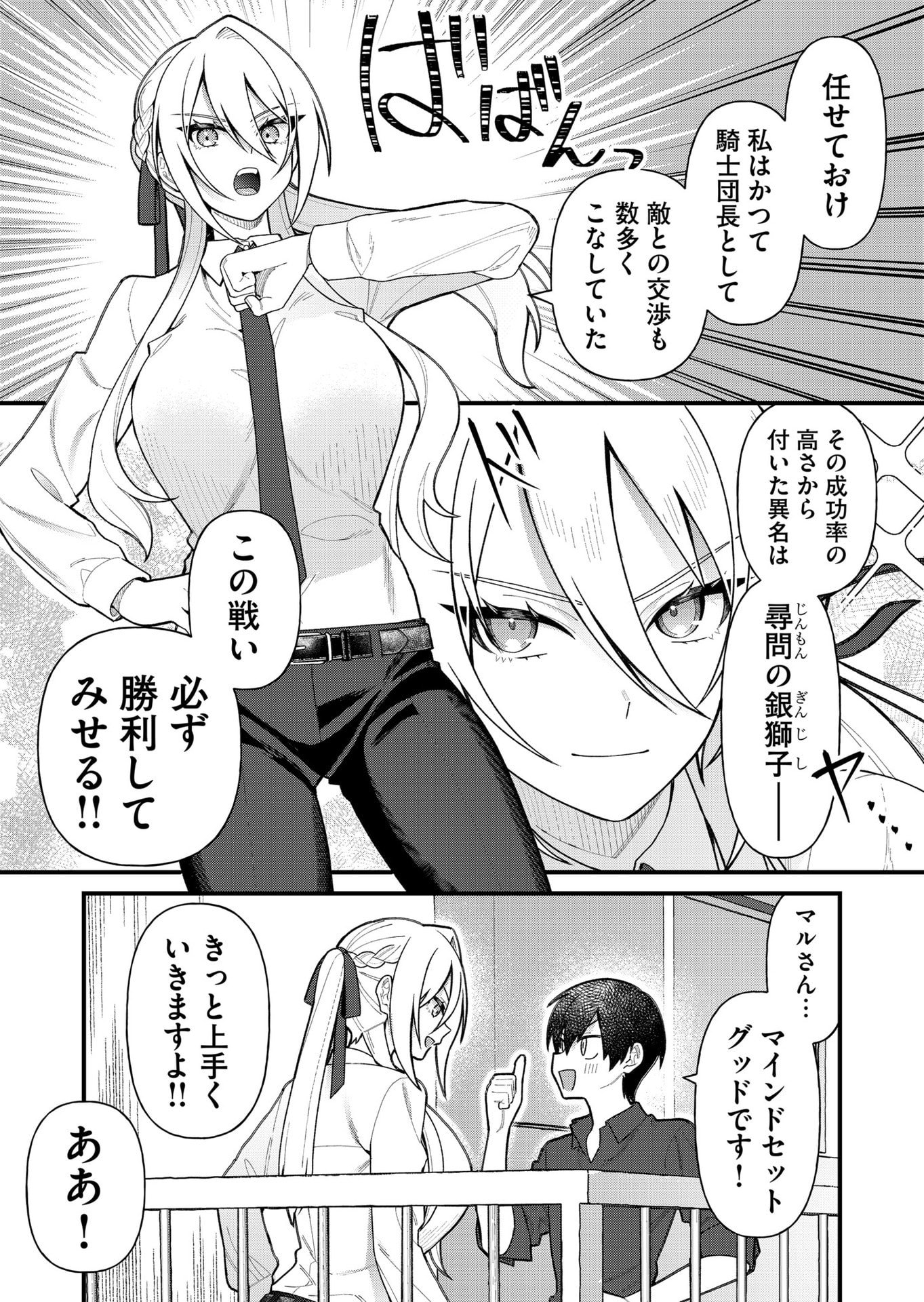 家に帰るといつもくっころが居る 第10話 - Page 10