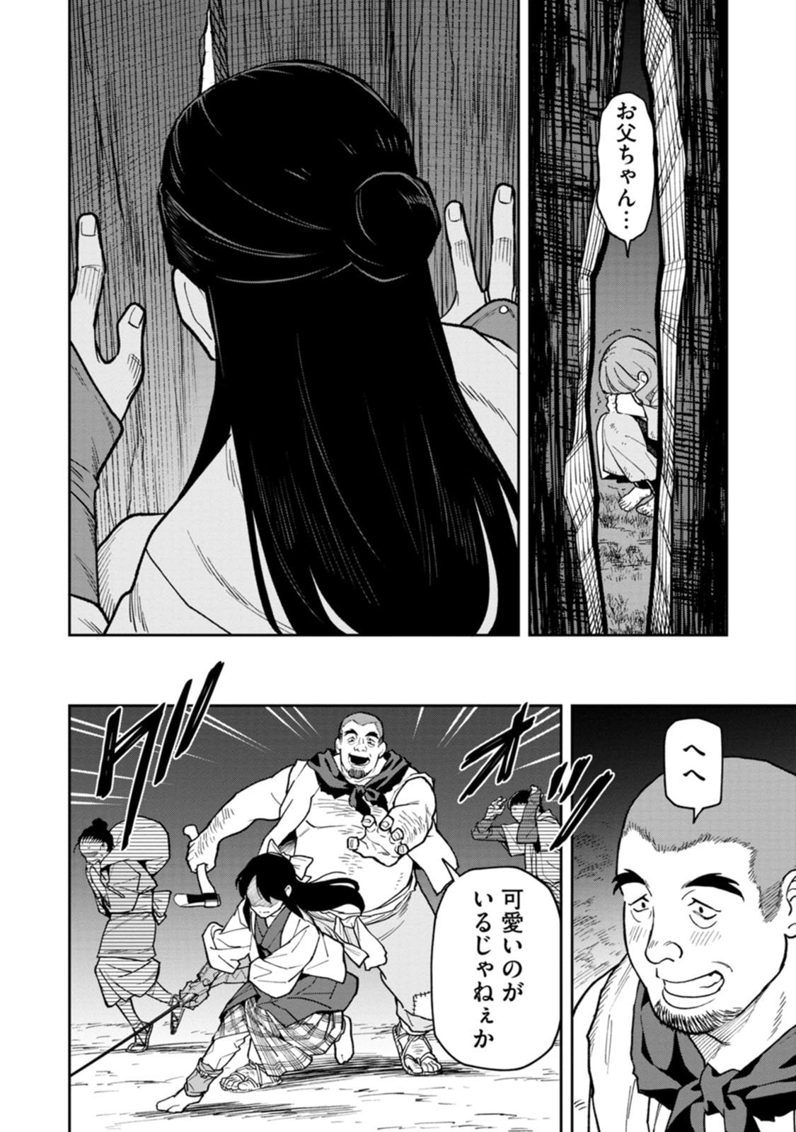 石神戦記 第27話 - Page 32