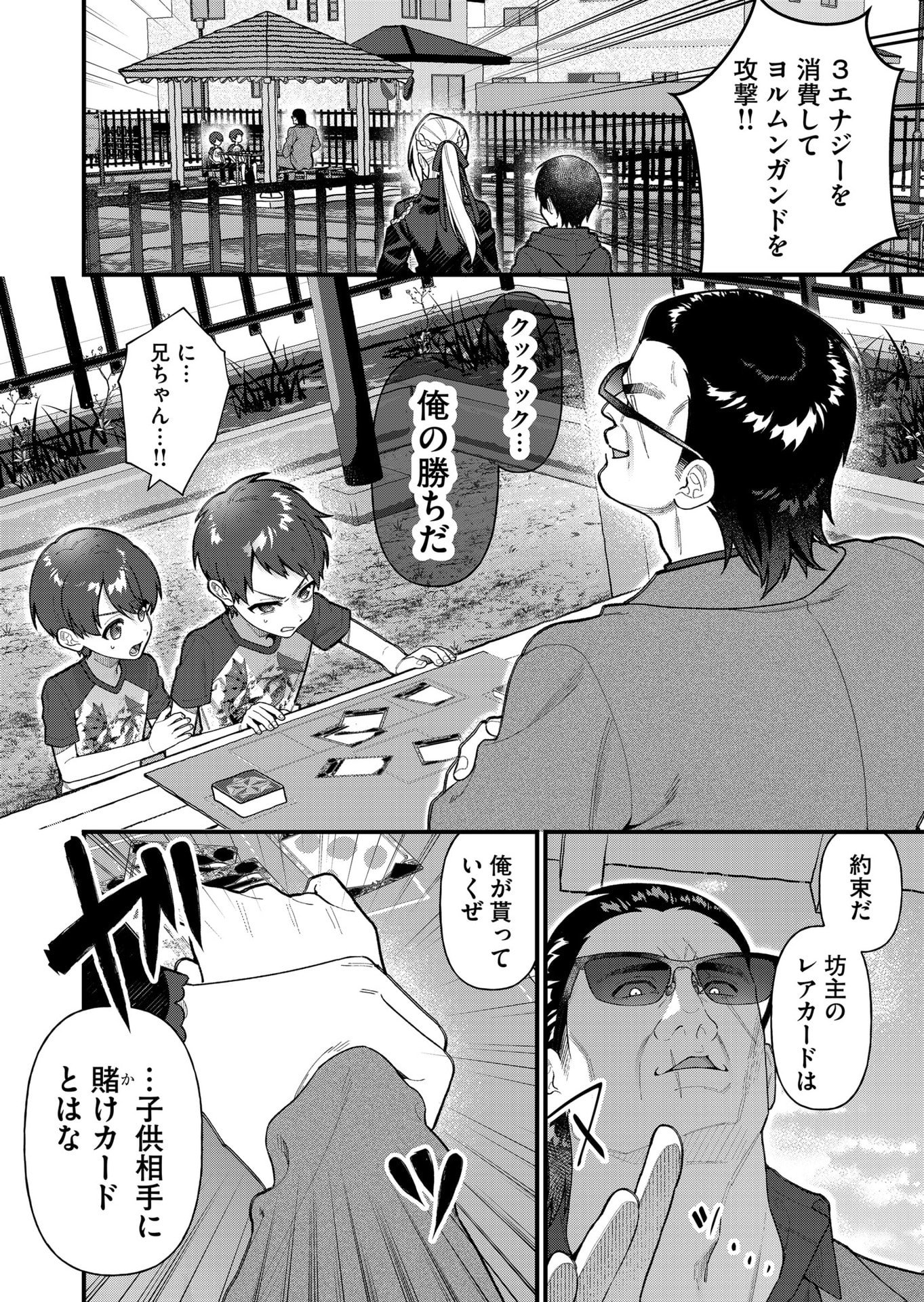 家に帰るといつもくっころが居る 第13話 - Page 2