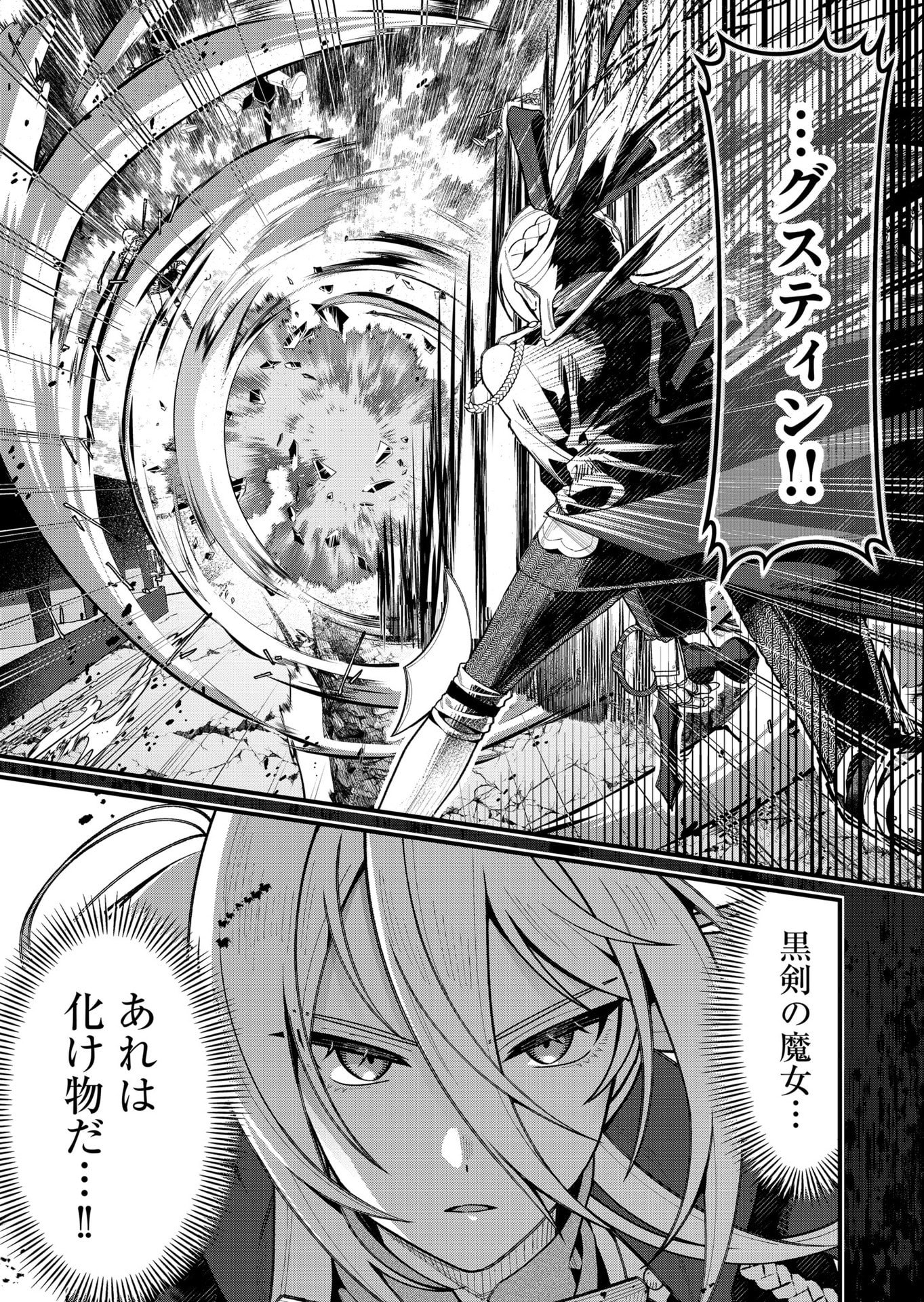 家に帰るといつもくっころが居る 第16話 - Page 3