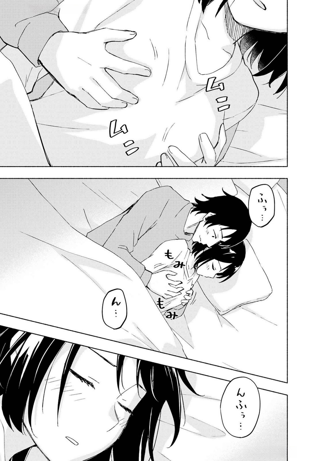 えっ、転移失敗 成功 第43話 - Page 3