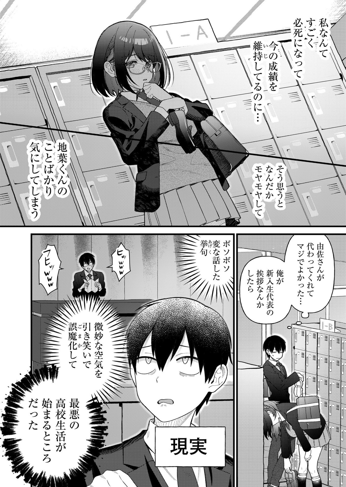 家に帰るといつもくっころが居る 第8話 - Page 6