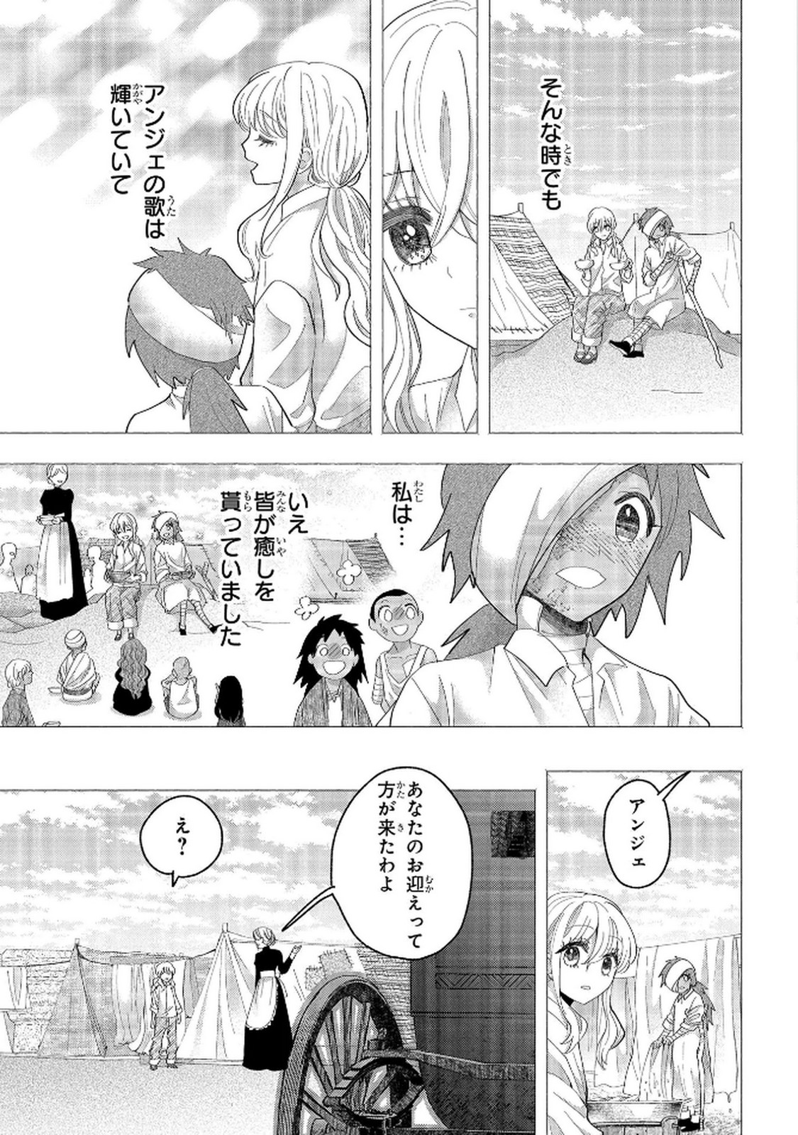 化物嬢ソフィのサロン 第11.2話 - Page 9