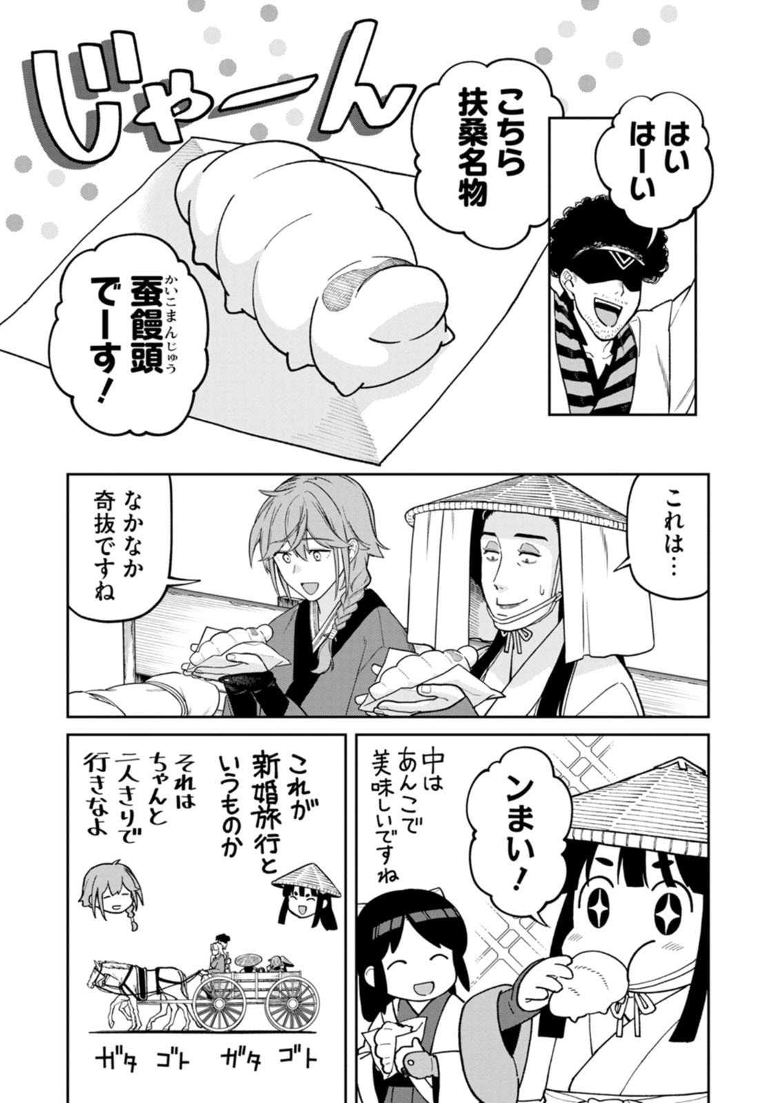 石神戦記 第29話 - Page 11