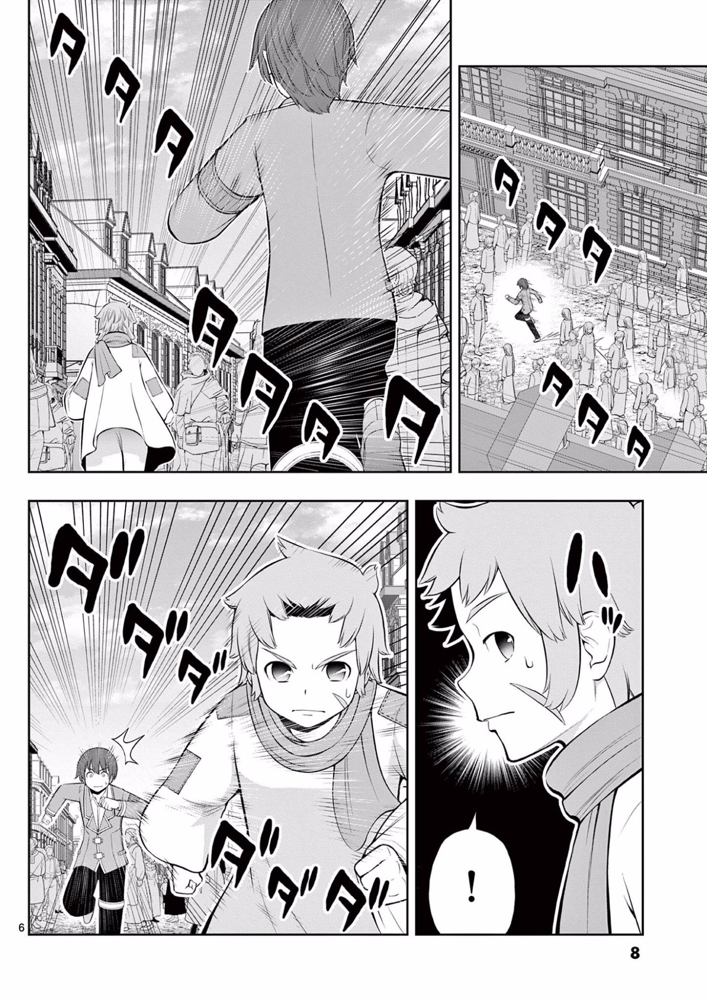 お菓子職人の成り上がり 天才パティシエの領地経営 第13話 - Page 7