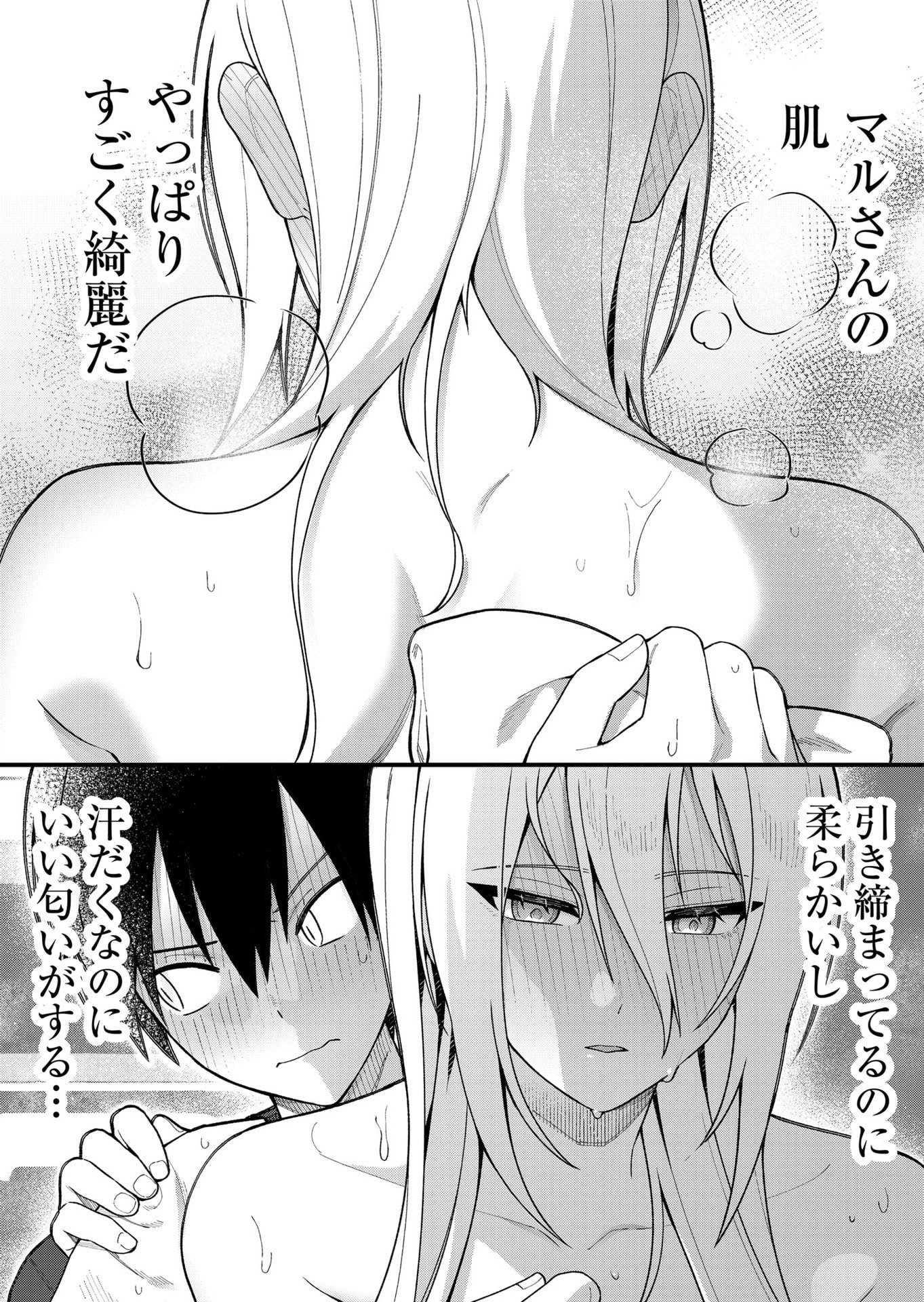 家に帰るといつもくっころが居る 第15話 - Page 10