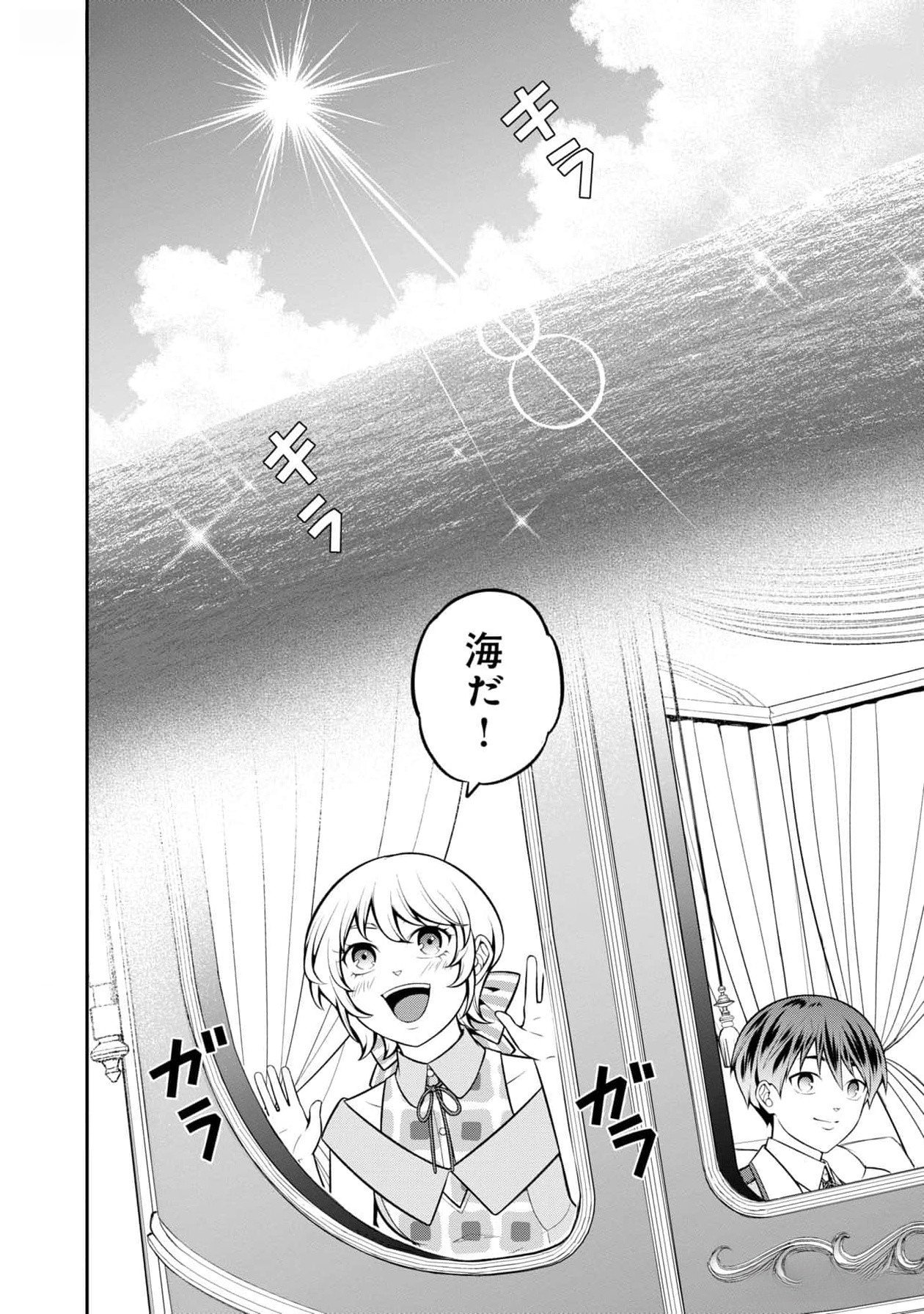 戦慄の魔術師と五帝獣 第44話 - Page 24