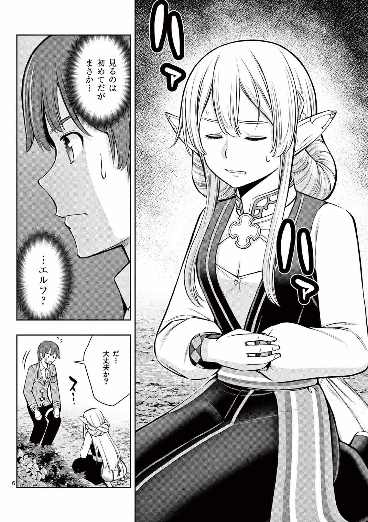 お菓子職人の成り上がり 天才パティシエの領地経営 第15話 - Page 6