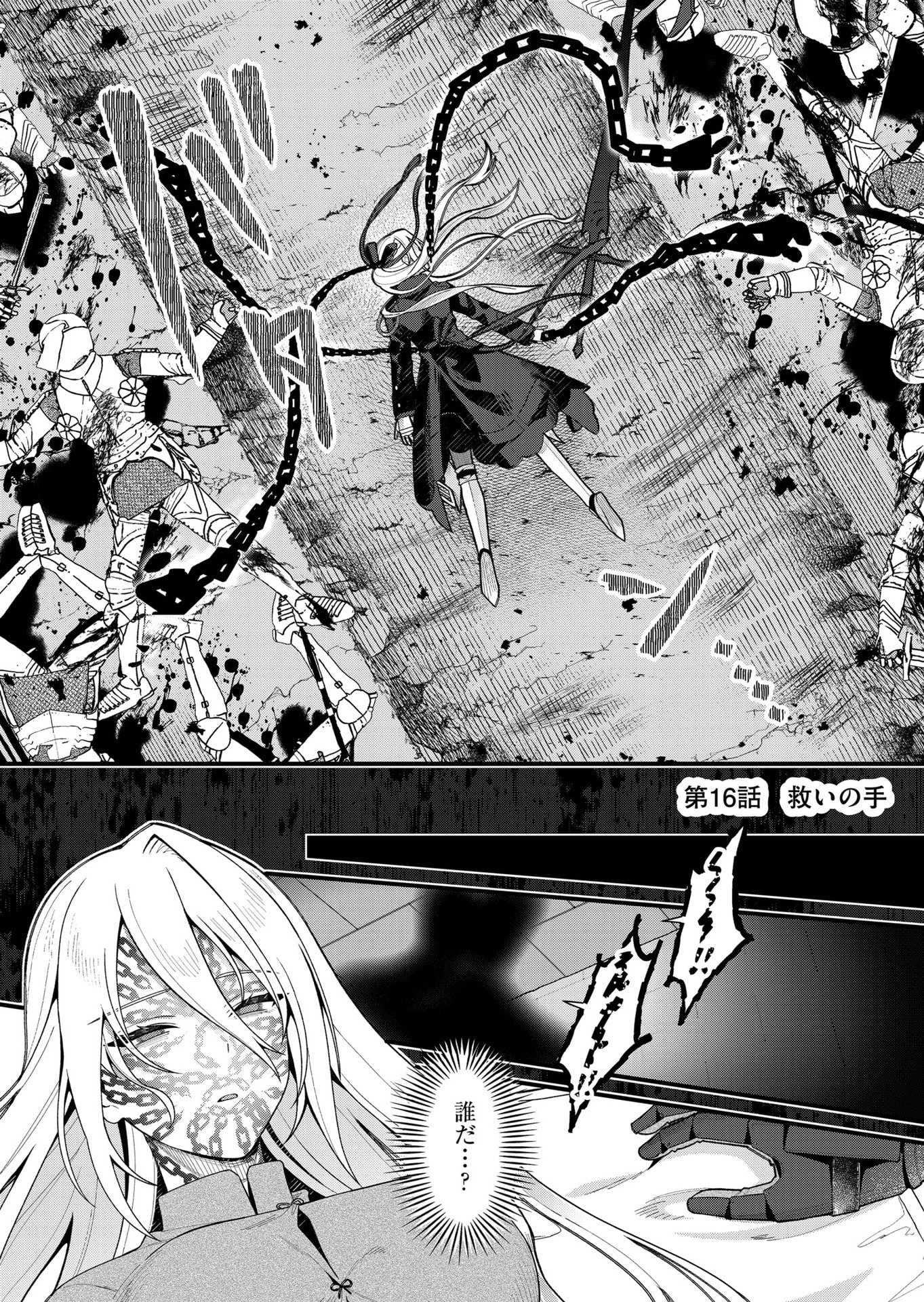 家に帰るといつもくっころが居る 第16話 - Page 5