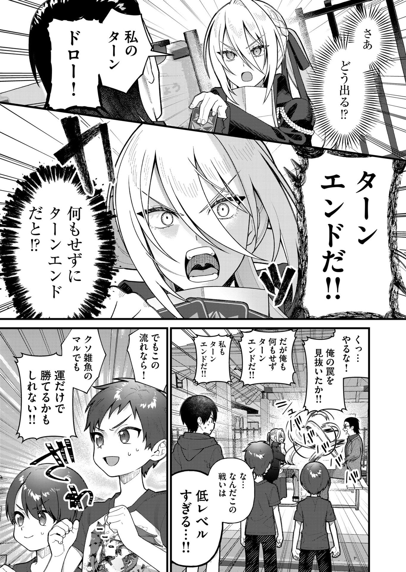 家に帰るといつもくっころが居る 第13話 - Page 7
