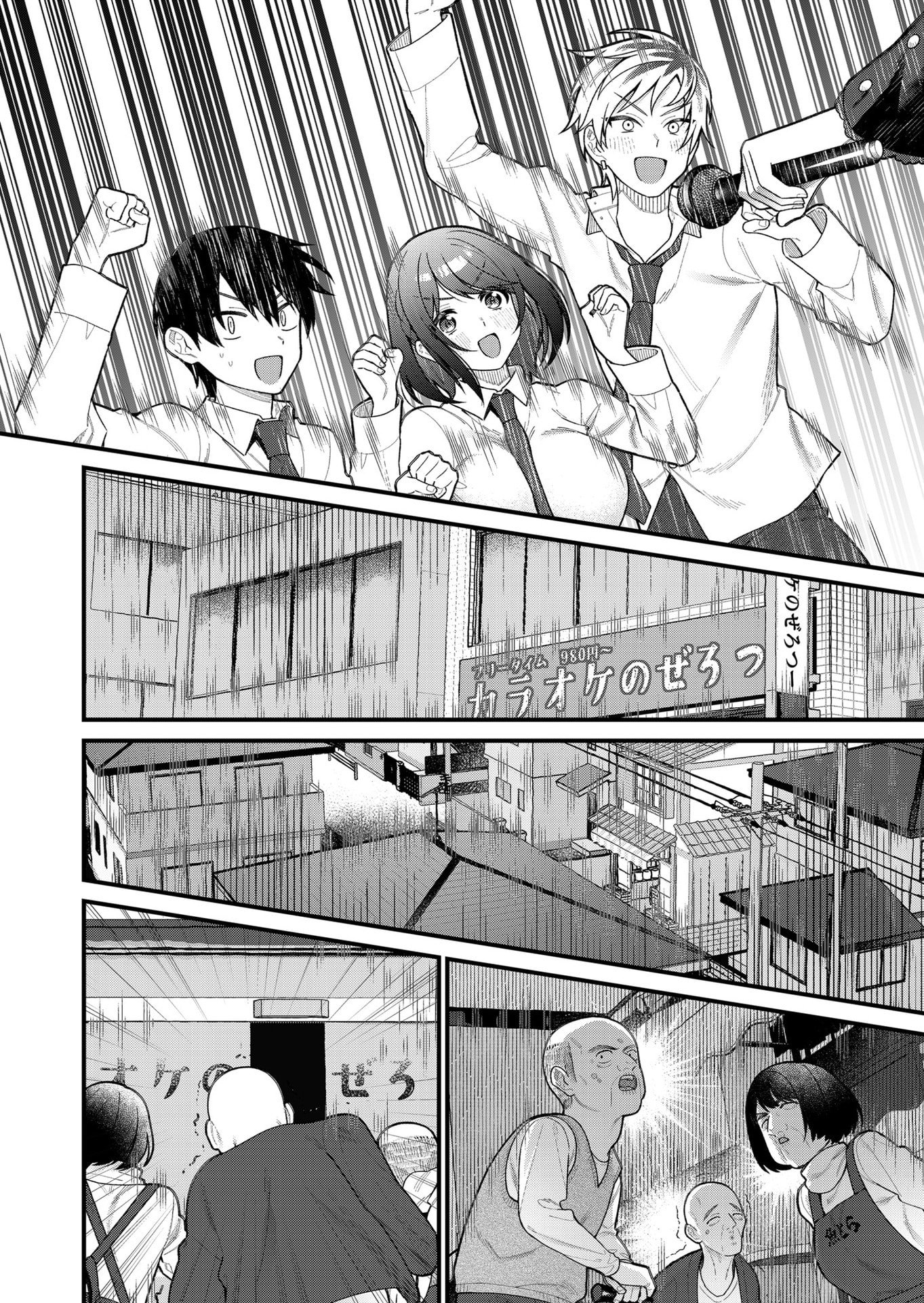家に帰るといつもくっころが居る 第12話 - Page 12