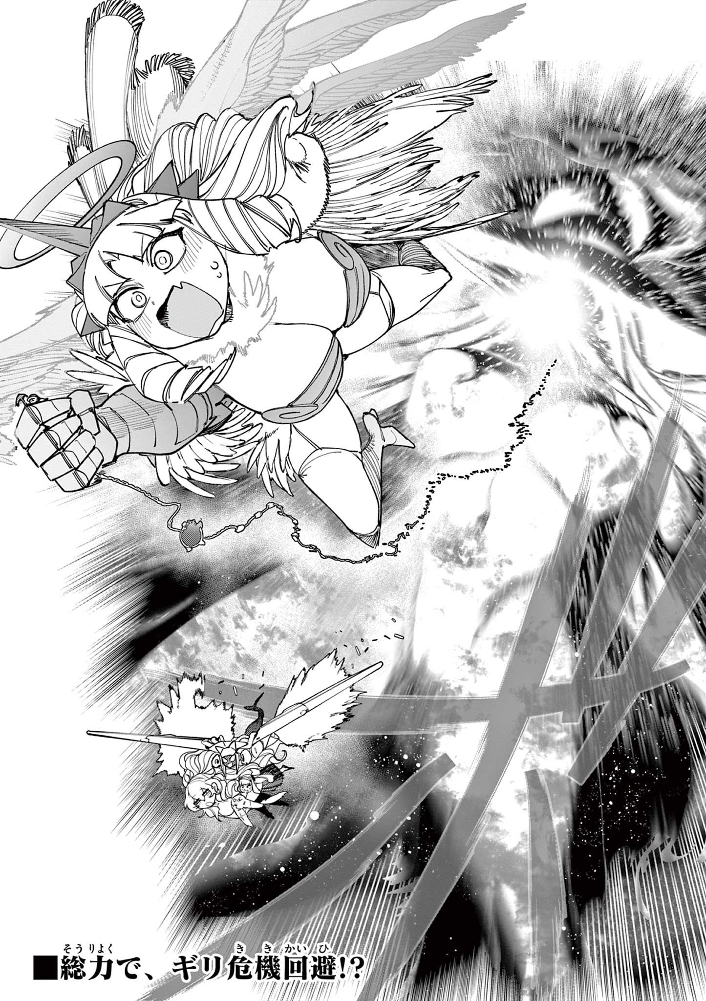 ジャイアントお嬢様 第169話 - Page 27