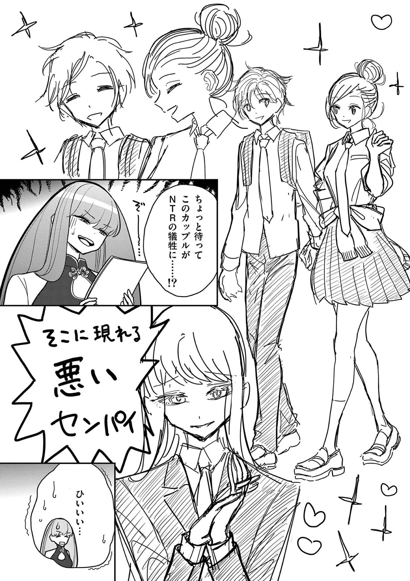 その炎の名は性癖 第23話 - Page 8