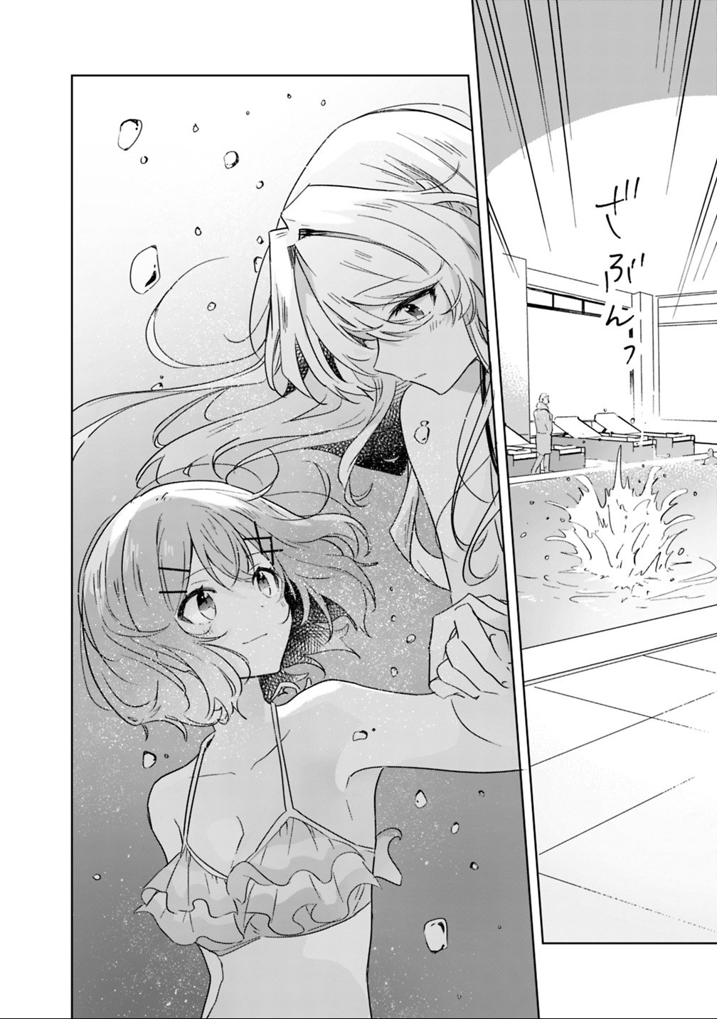 わたしが恋人になれるわけないじゃん、ムリムリ 第19.2話 - Page 15