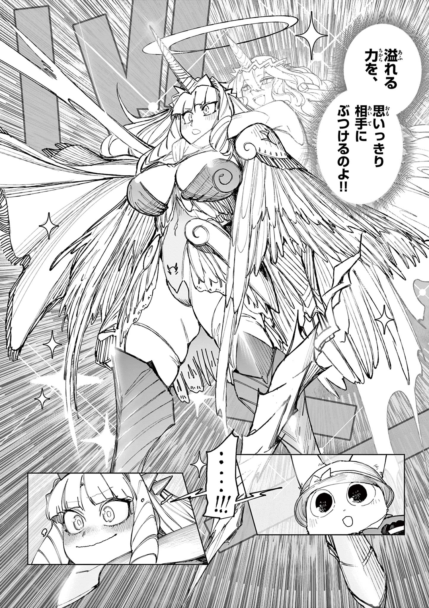 ジャイアントお嬢様 第169話 - Page 18