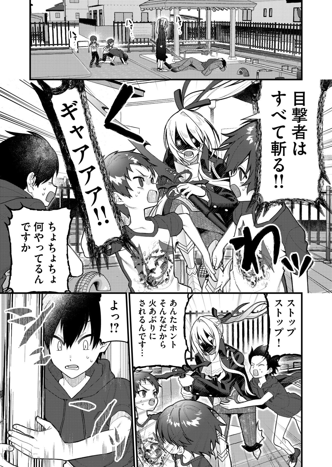家に帰るといつもくっころが居る 第13話 - Page 13