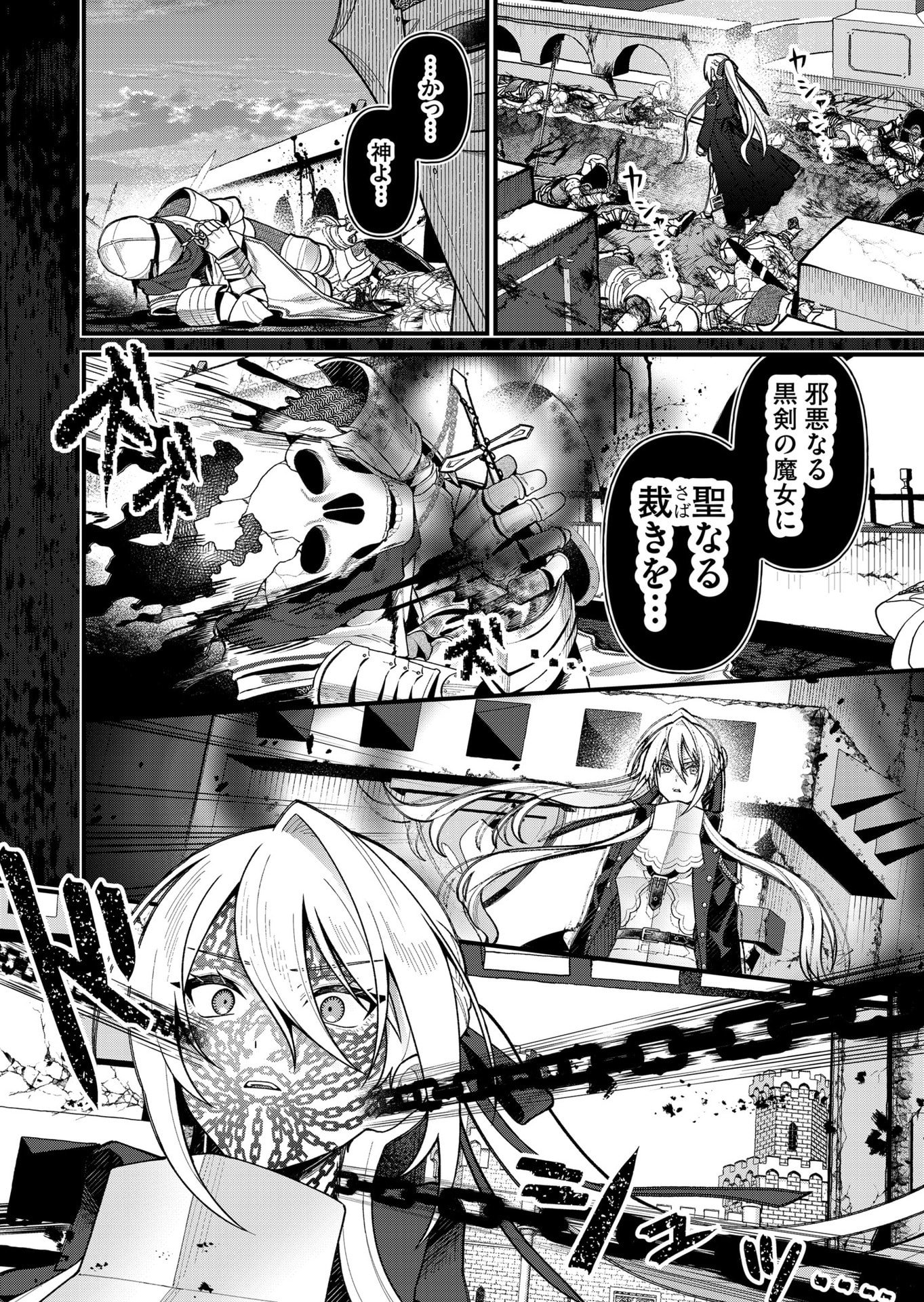 家に帰るといつもくっころが居る 第16話 - Page 4