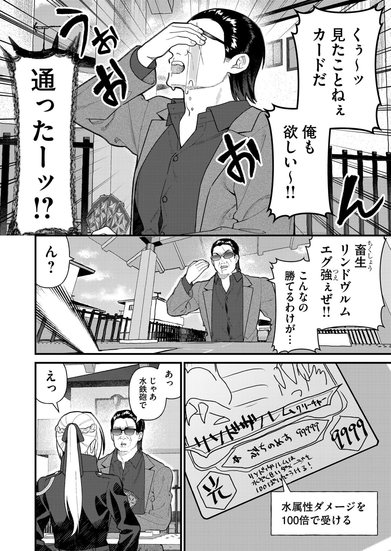 家に帰るといつもくっころが居る 第13話 - Page 10