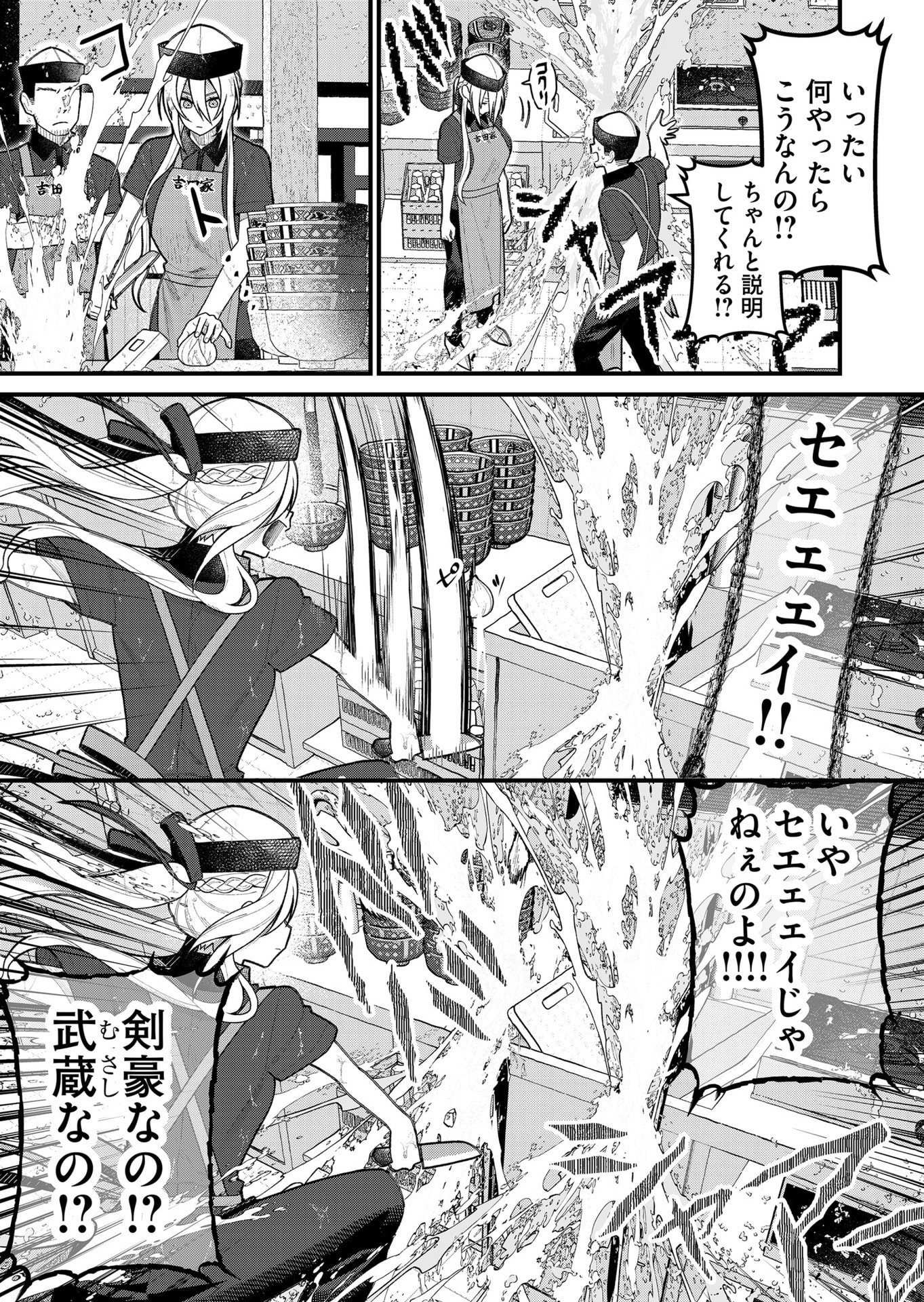 家に帰るといつもくっころが居る 第11話 - Page 5