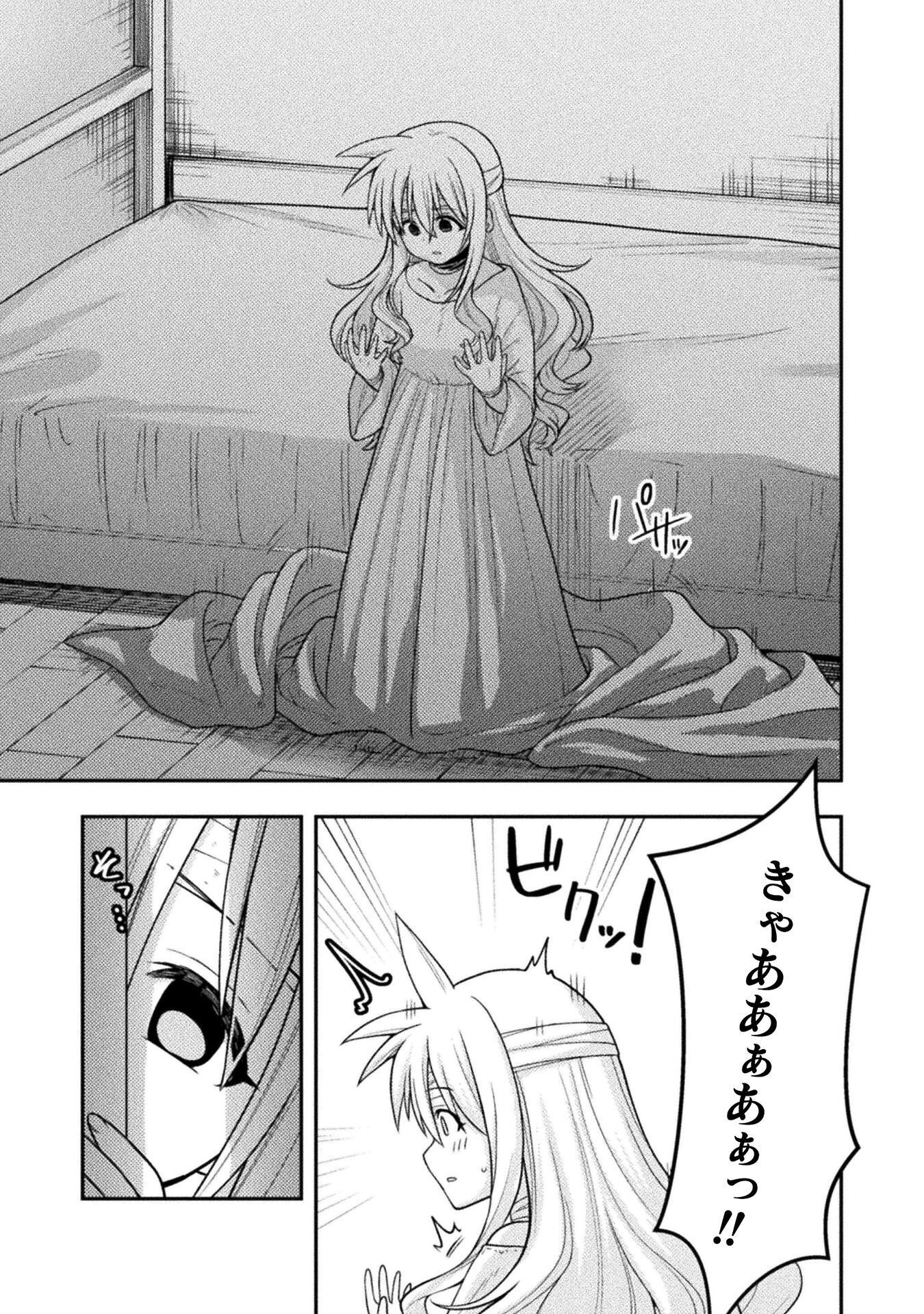 命分けの冒険者 ～不幸少女を救ったら全力で崇拝されたので責任取らざるを得ない～ 第8話 - Page 21
