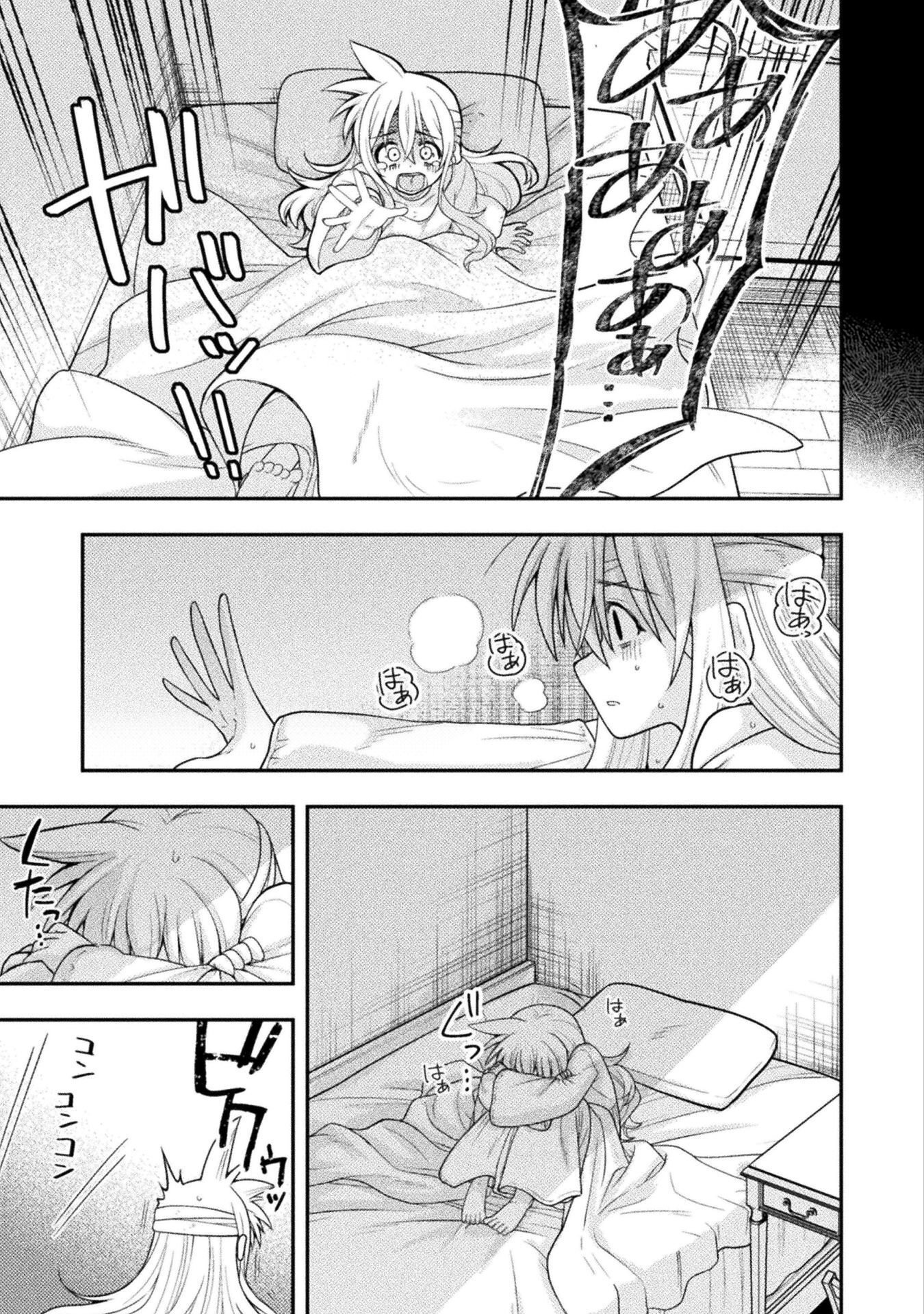 命分けの冒険者 ～不幸少女を救ったら全力で崇拝されたので責任取らざるを得ない～ 第8話 - Page 5