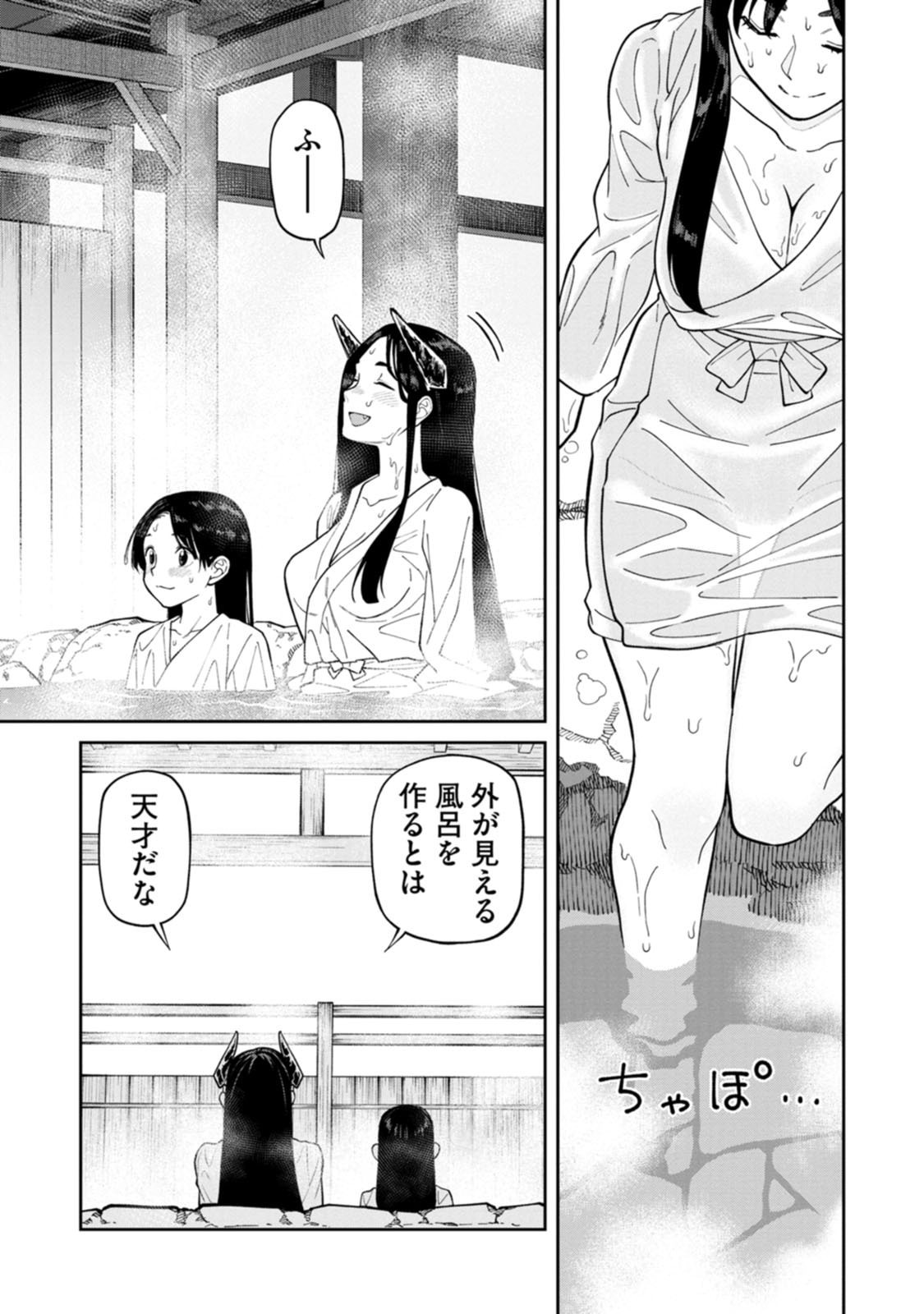 石神戦記 第25話 - Page 21