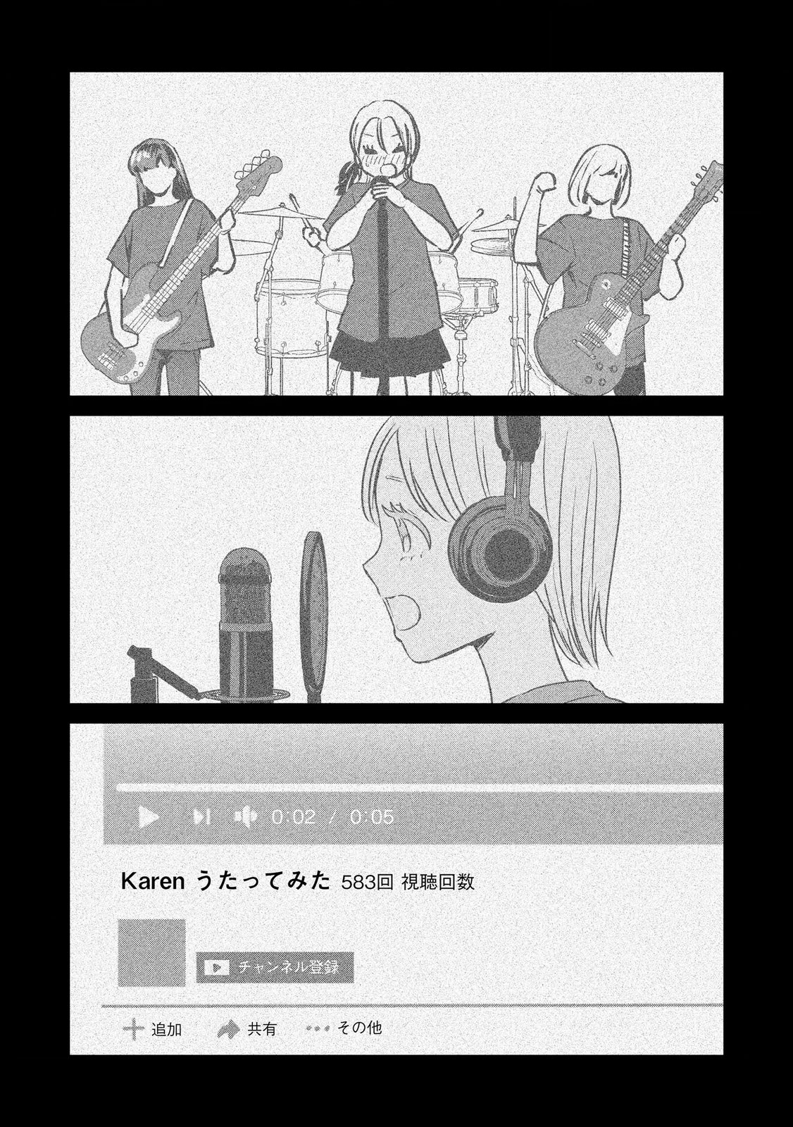 宝石を飼う 第11話 - Page 10