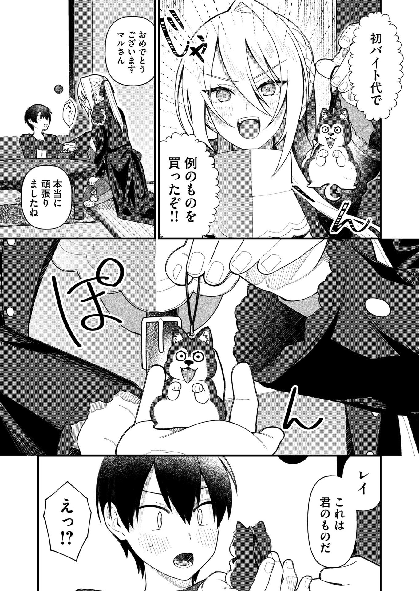 家に帰るといつもくっころが居る 第11話 - Page 15