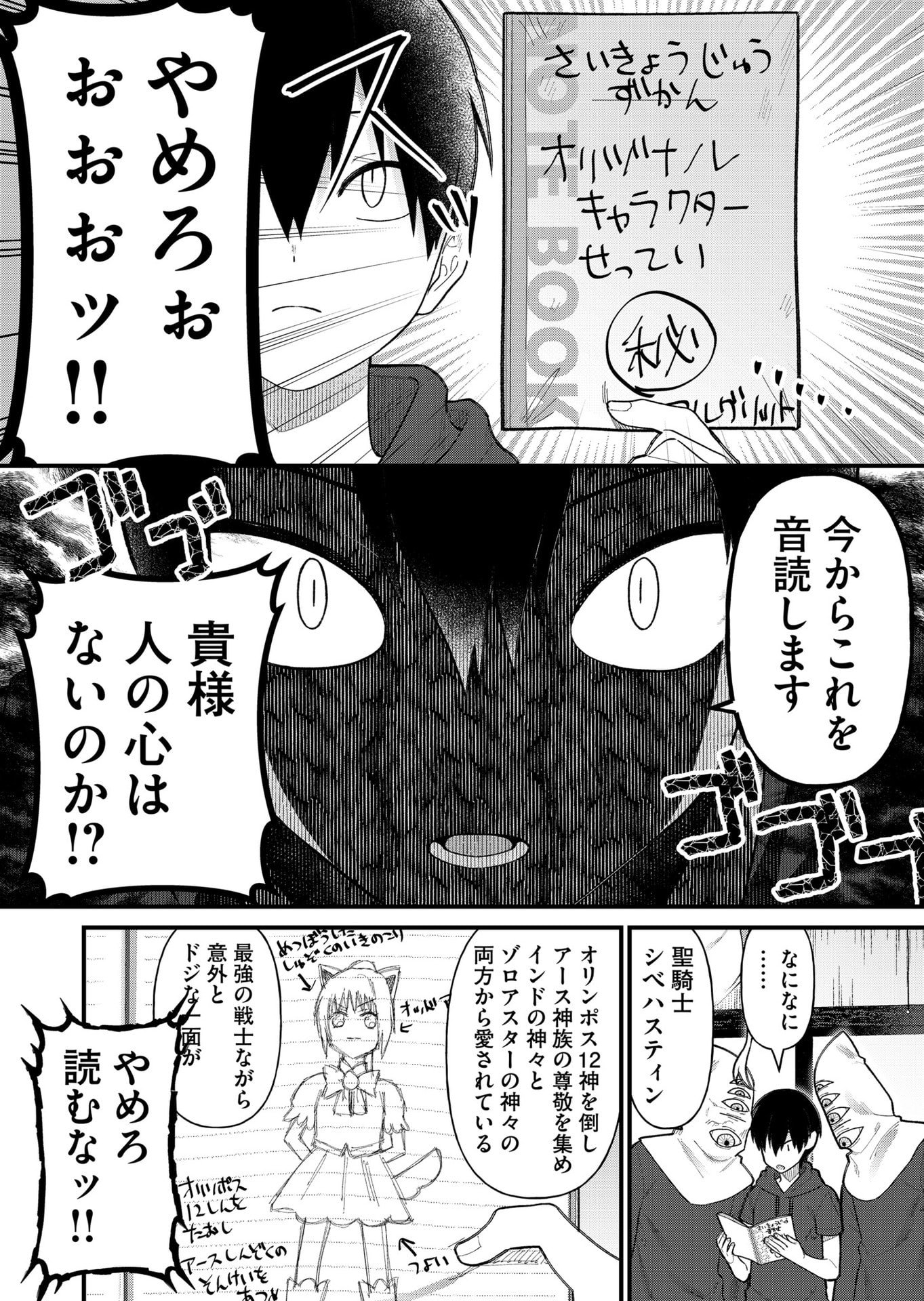 家に帰るといつもくっころが居る 第14話 - Page 8