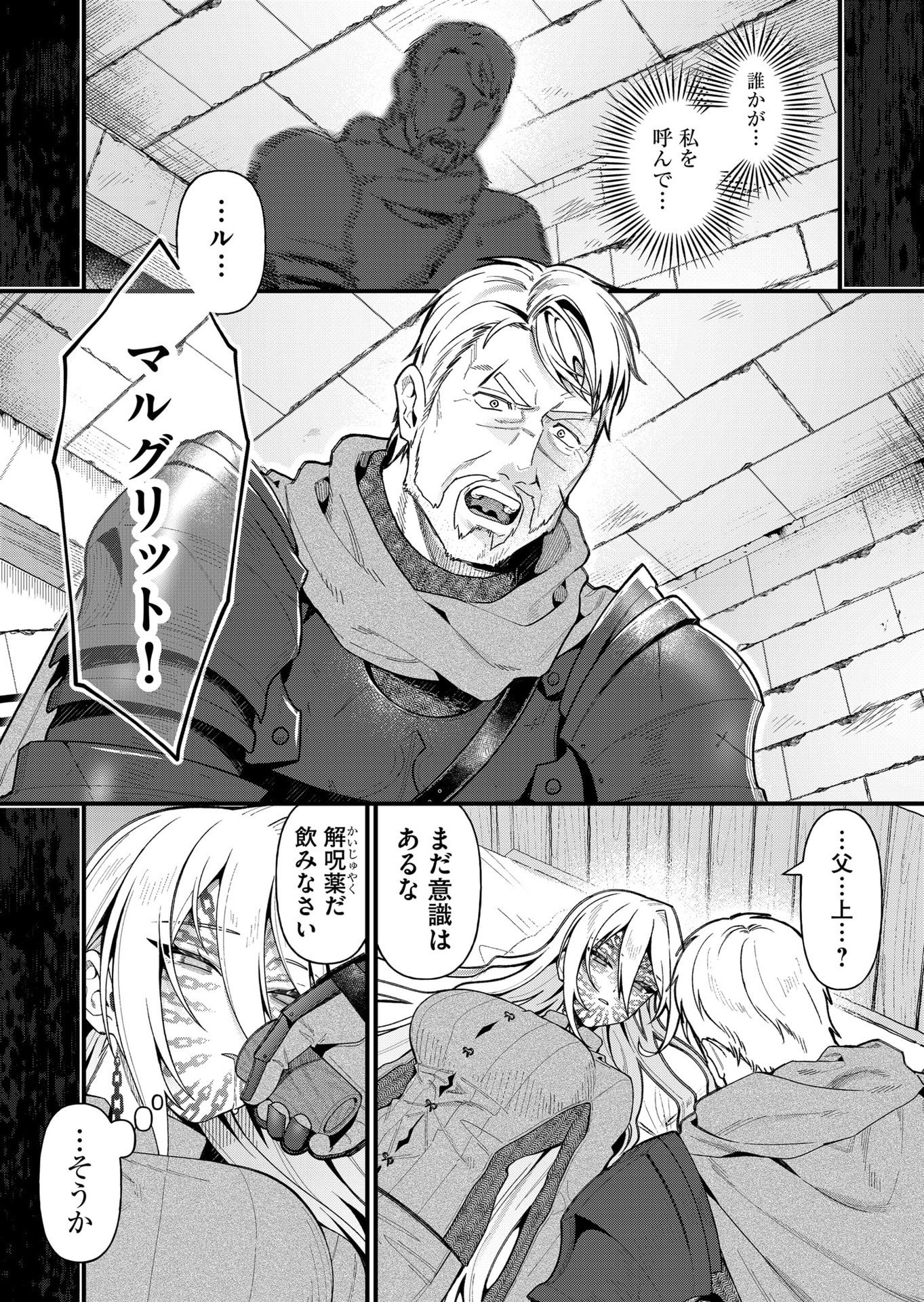 家に帰るといつもくっころが居る 第16話 - Page 6