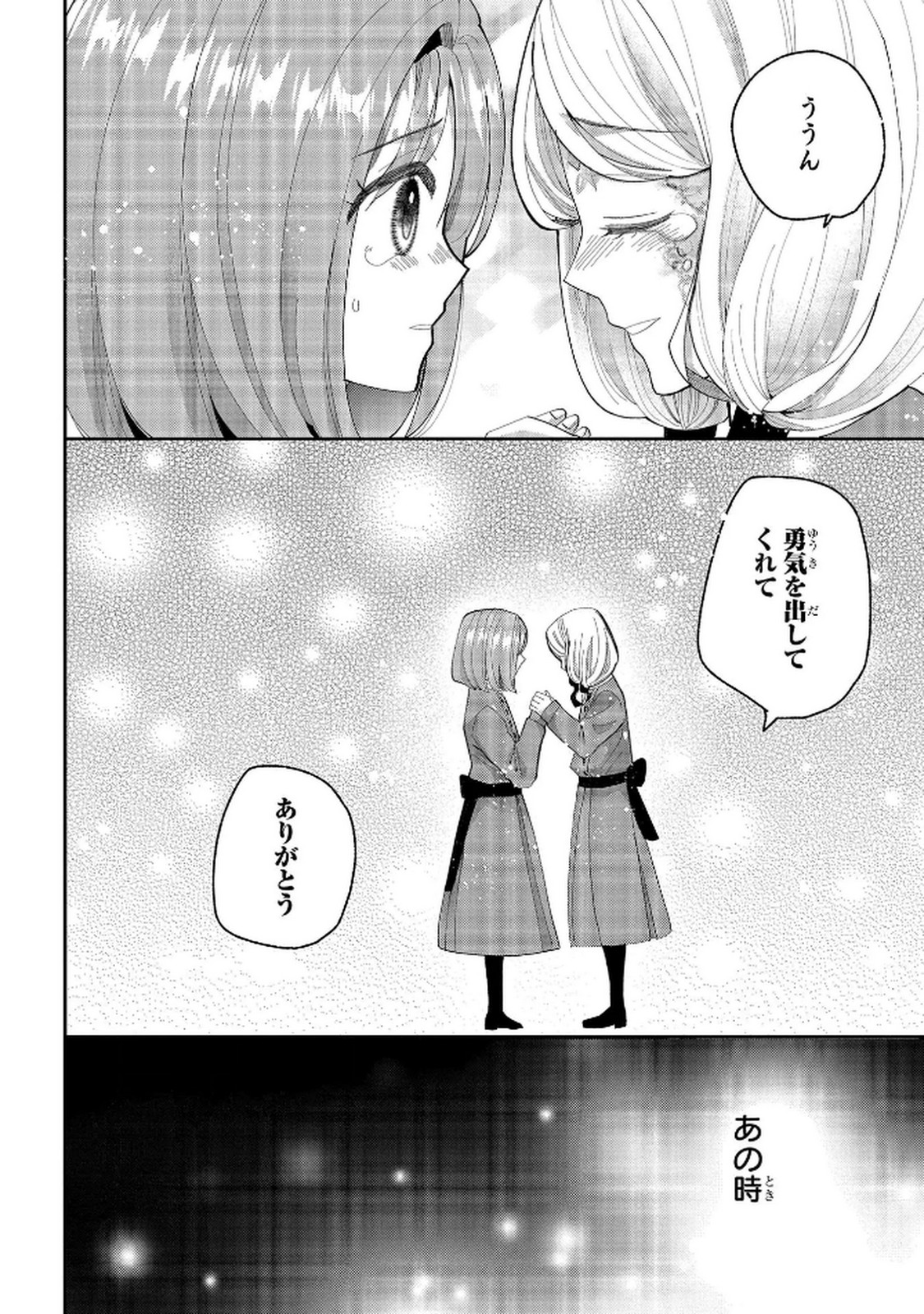 化物嬢ソフィのサロン 第10話 - Page 8