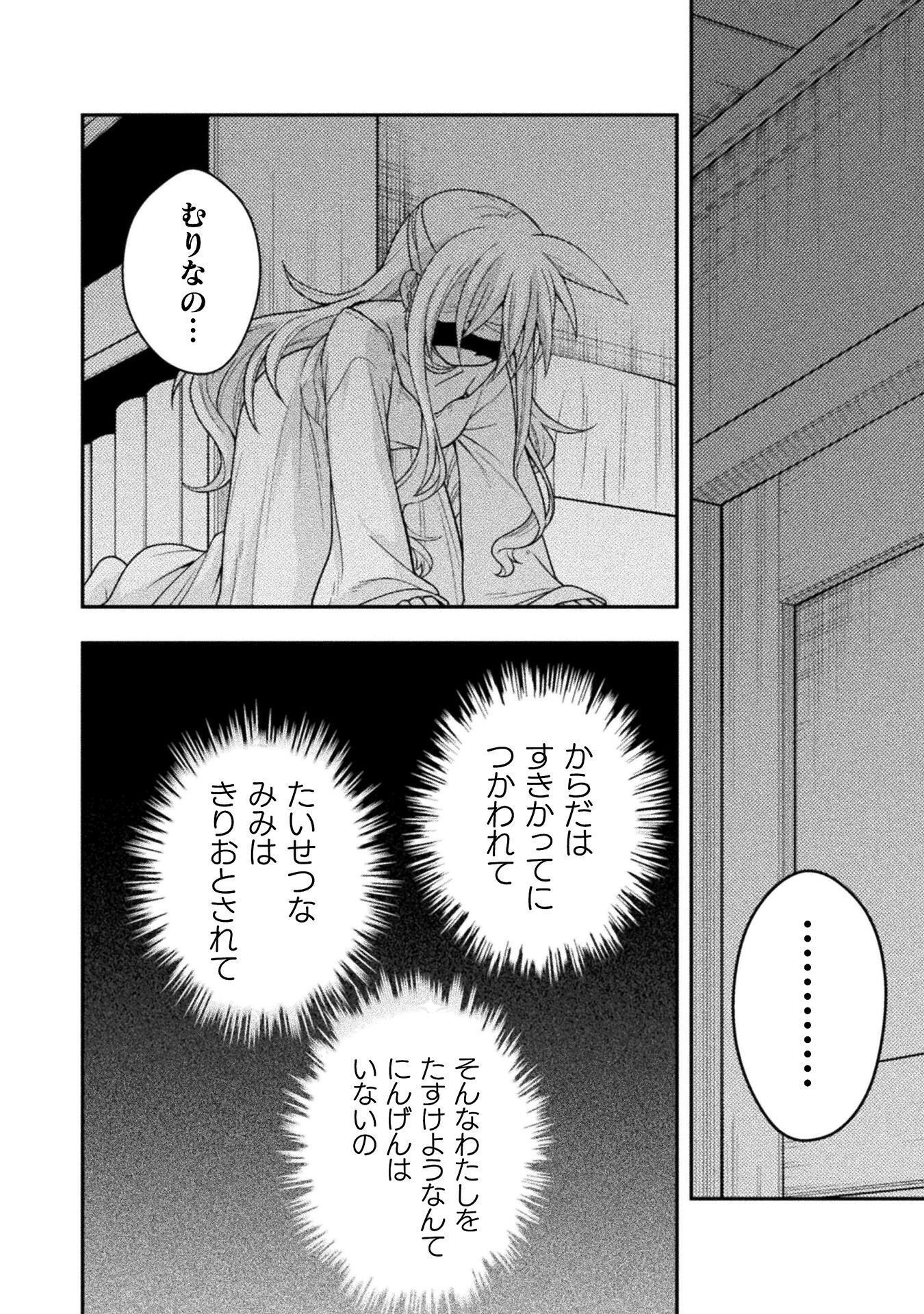 命分けの冒険者 ～不幸少女を救ったら全力で崇拝されたので責任取らざるを得ない～ 第8話 - Page 26