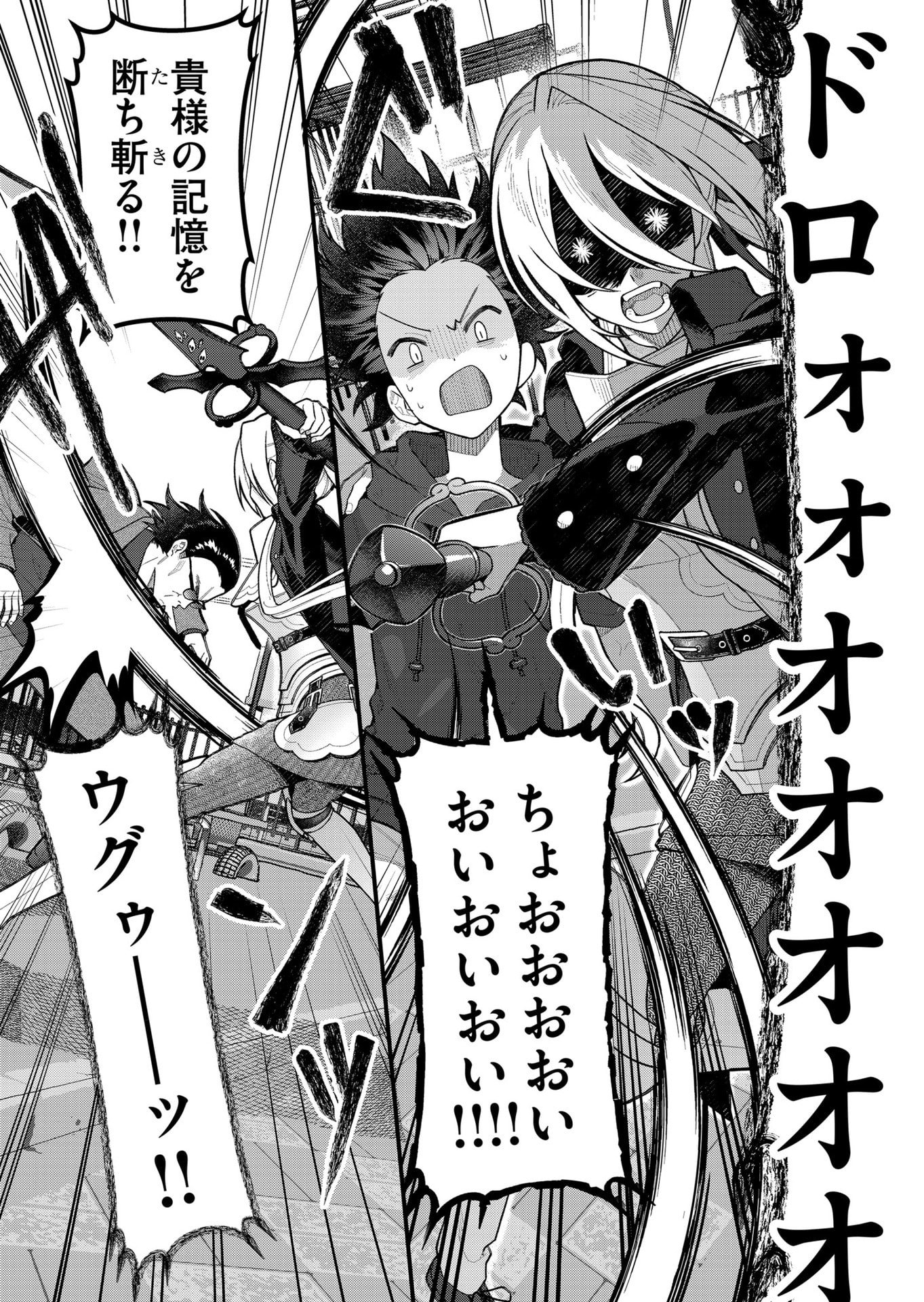 家に帰るといつもくっころが居る 第13話 - Page 12
