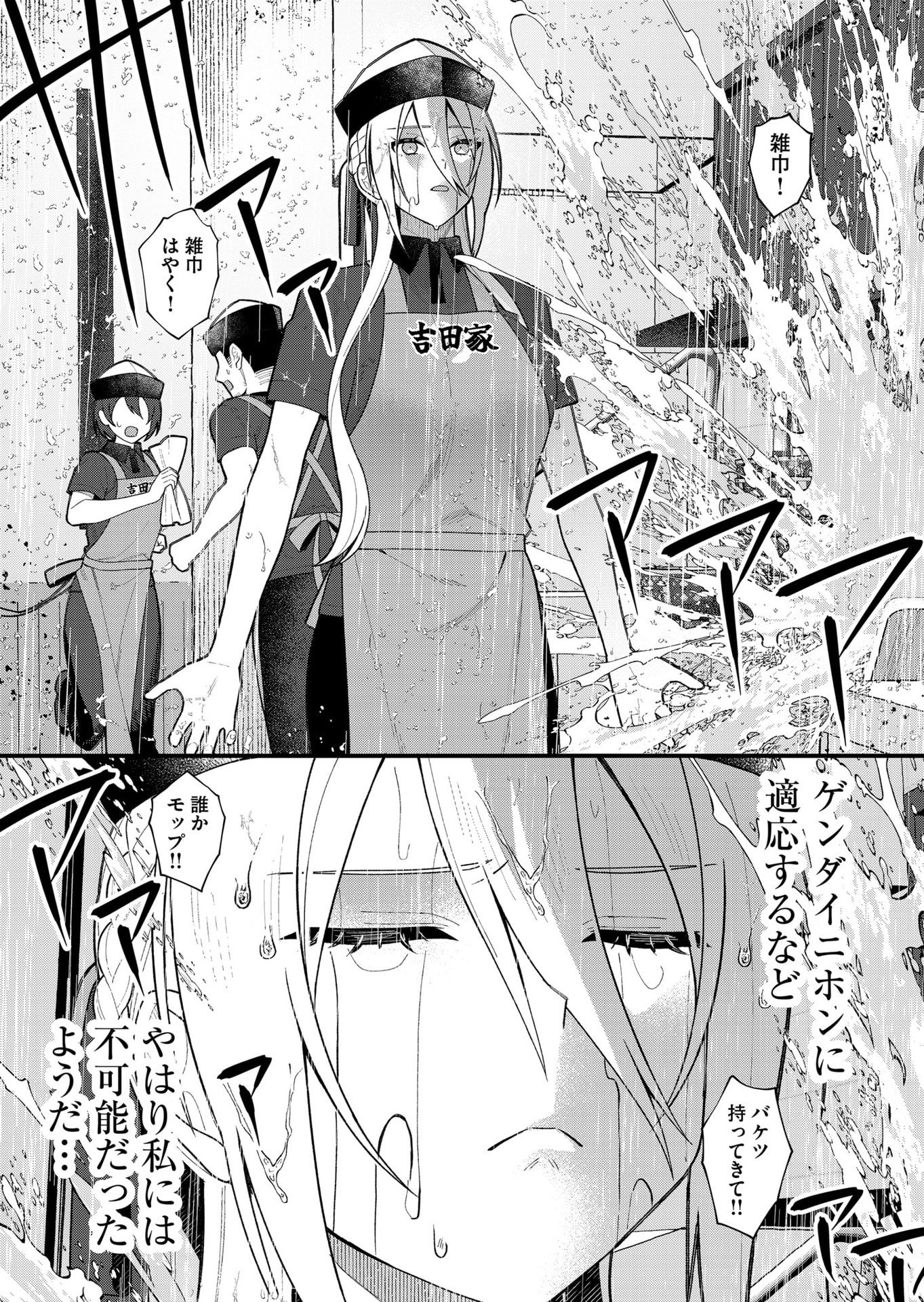 家に帰るといつもくっころが居る 第11話 - Page 7