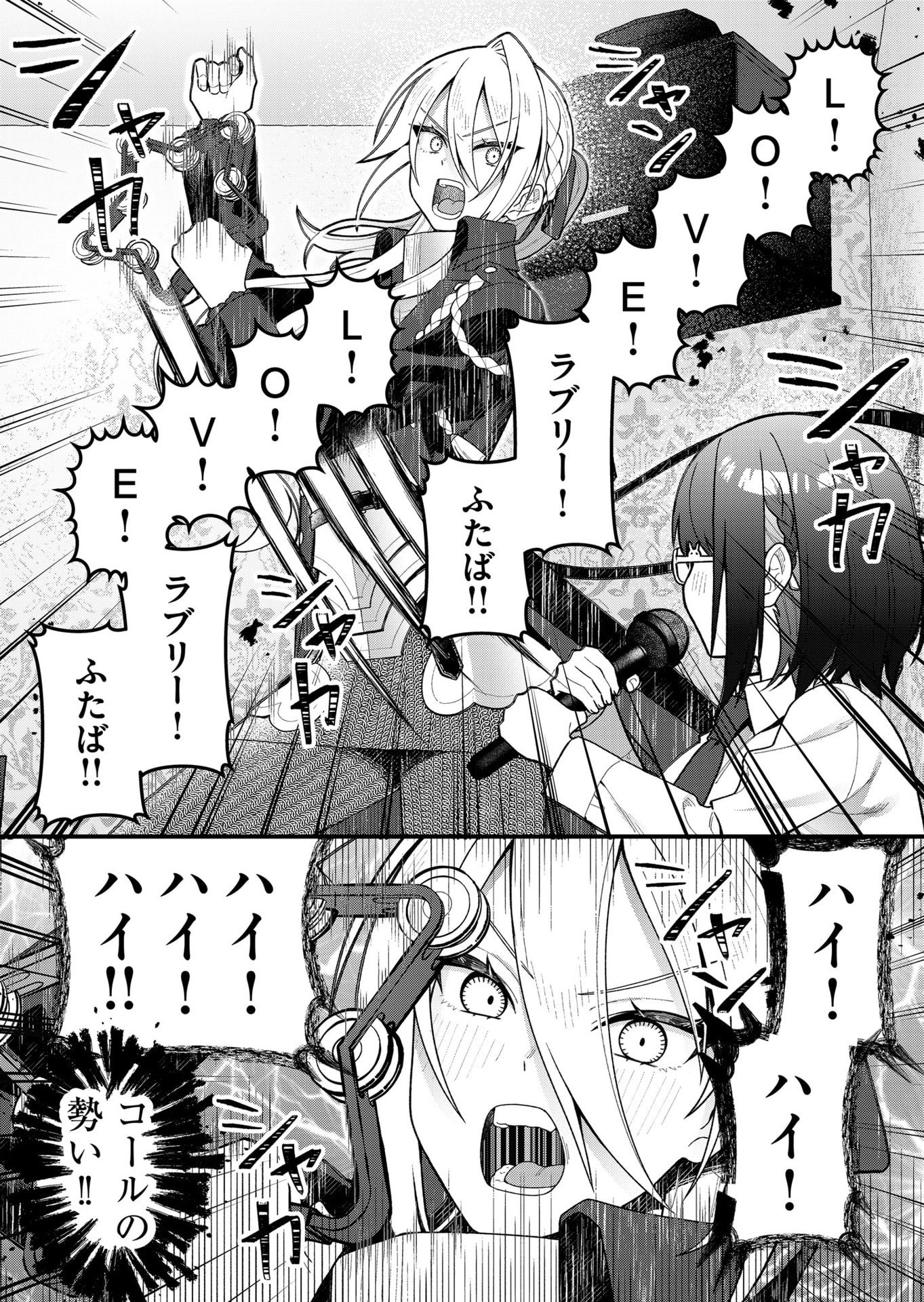 家に帰るといつもくっころが居る 第12話 - Page 7