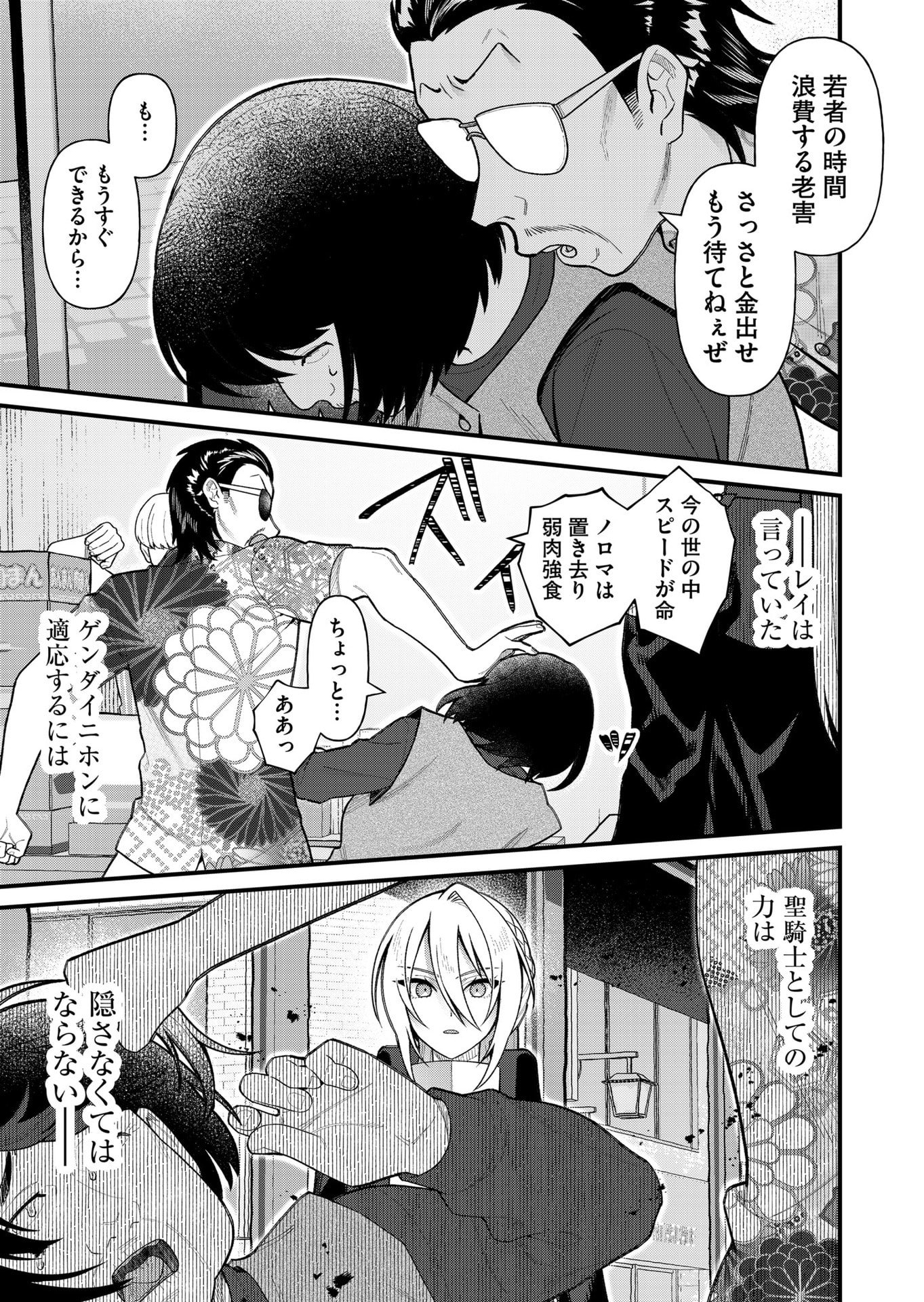 家に帰るといつもくっころが居る 第11話 - Page 9