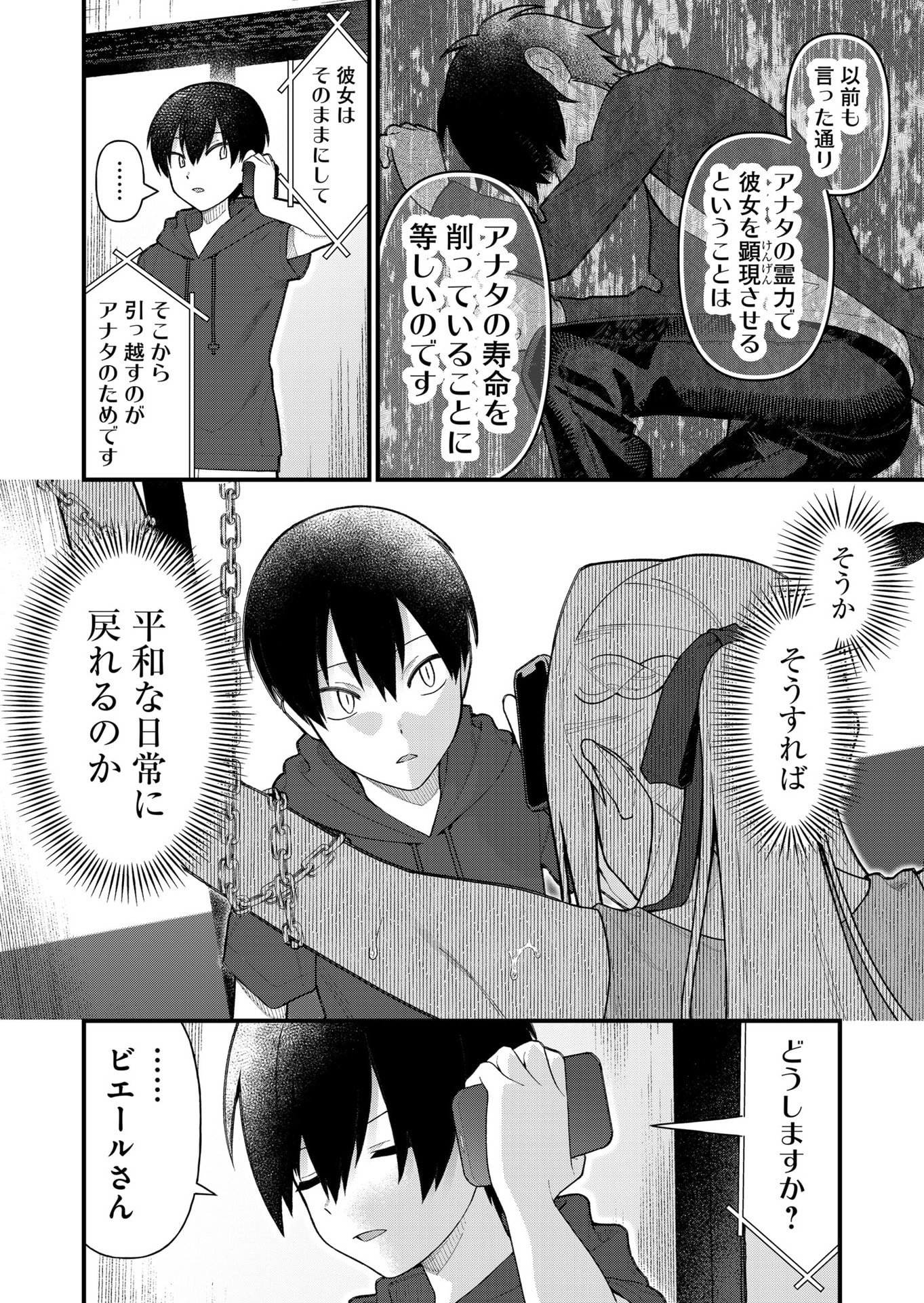 家に帰るといつもくっころが居る 第14話 - Page 2