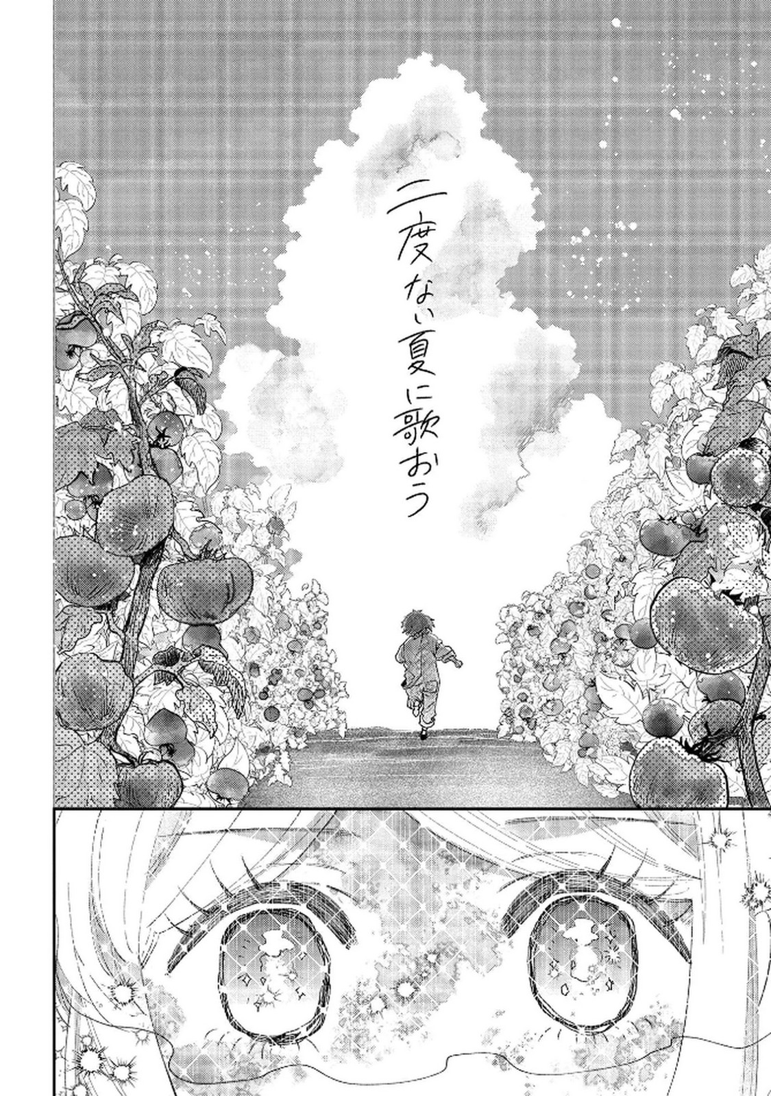 化物嬢ソフィのサロン 第11.2話 - Page 28