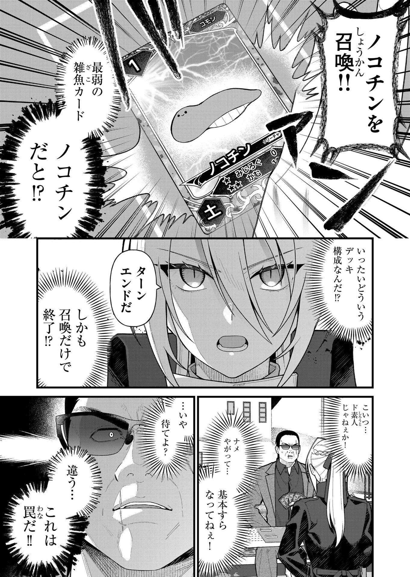 家に帰るといつもくっころが居る 第13話 - Page 5