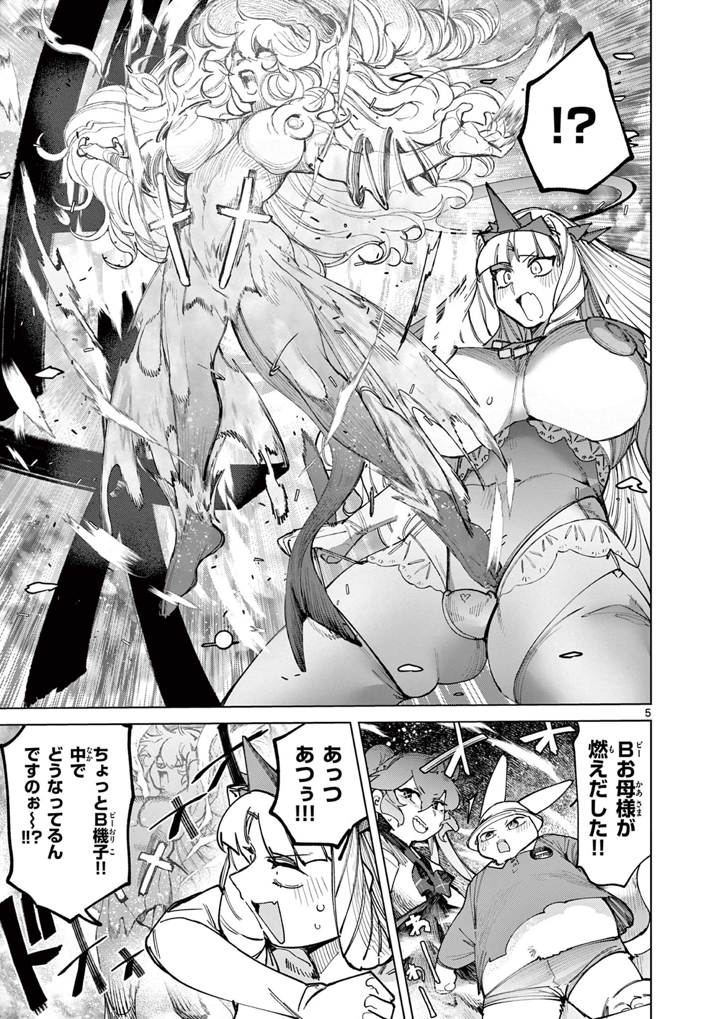 ジャイアントお嬢様 第169話 - Page 7