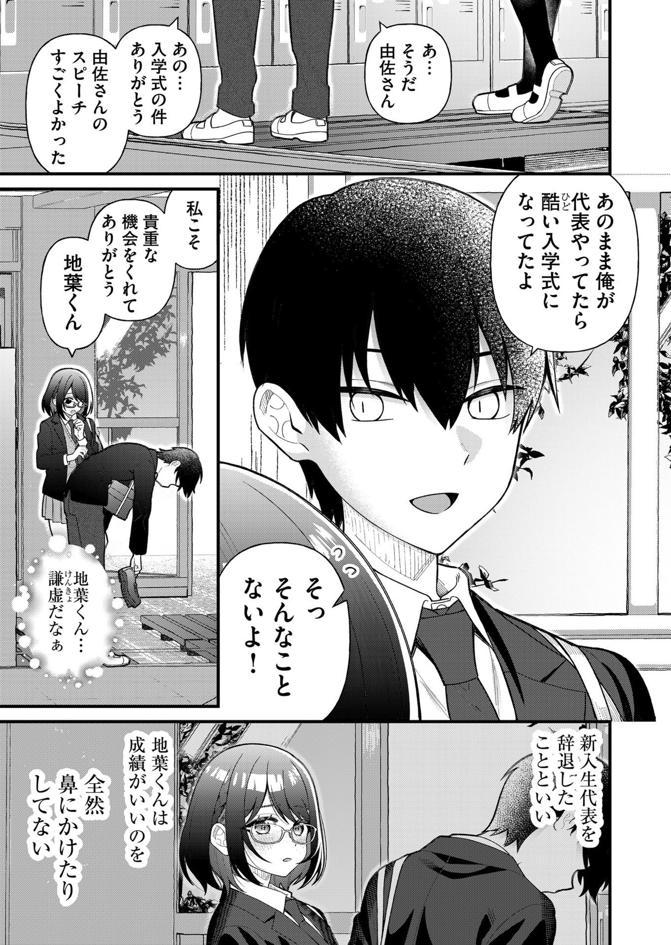 家に帰るといつもくっころが居る 第8話 - Page 5