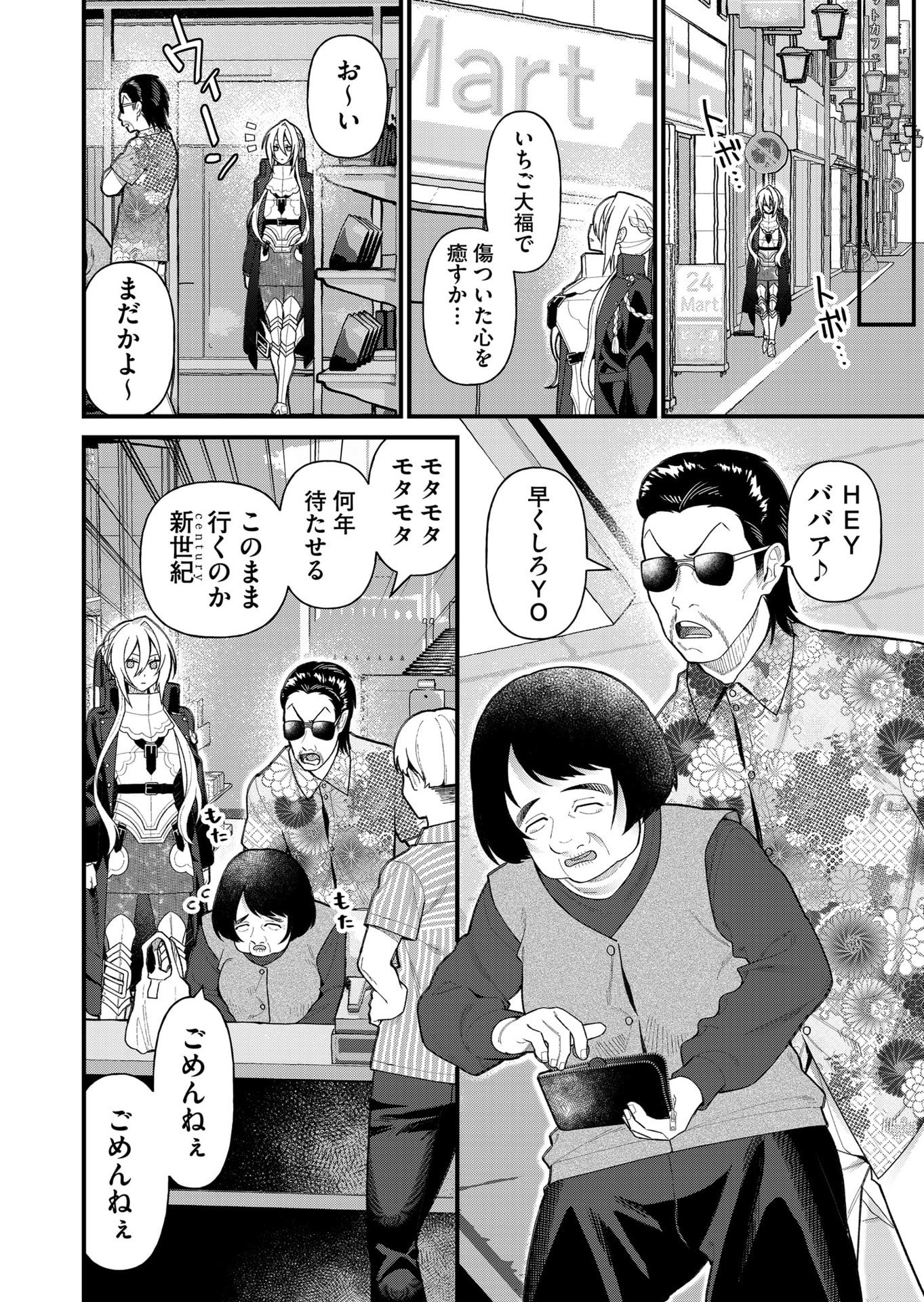 家に帰るといつもくっころが居る 第11話 - Page 8