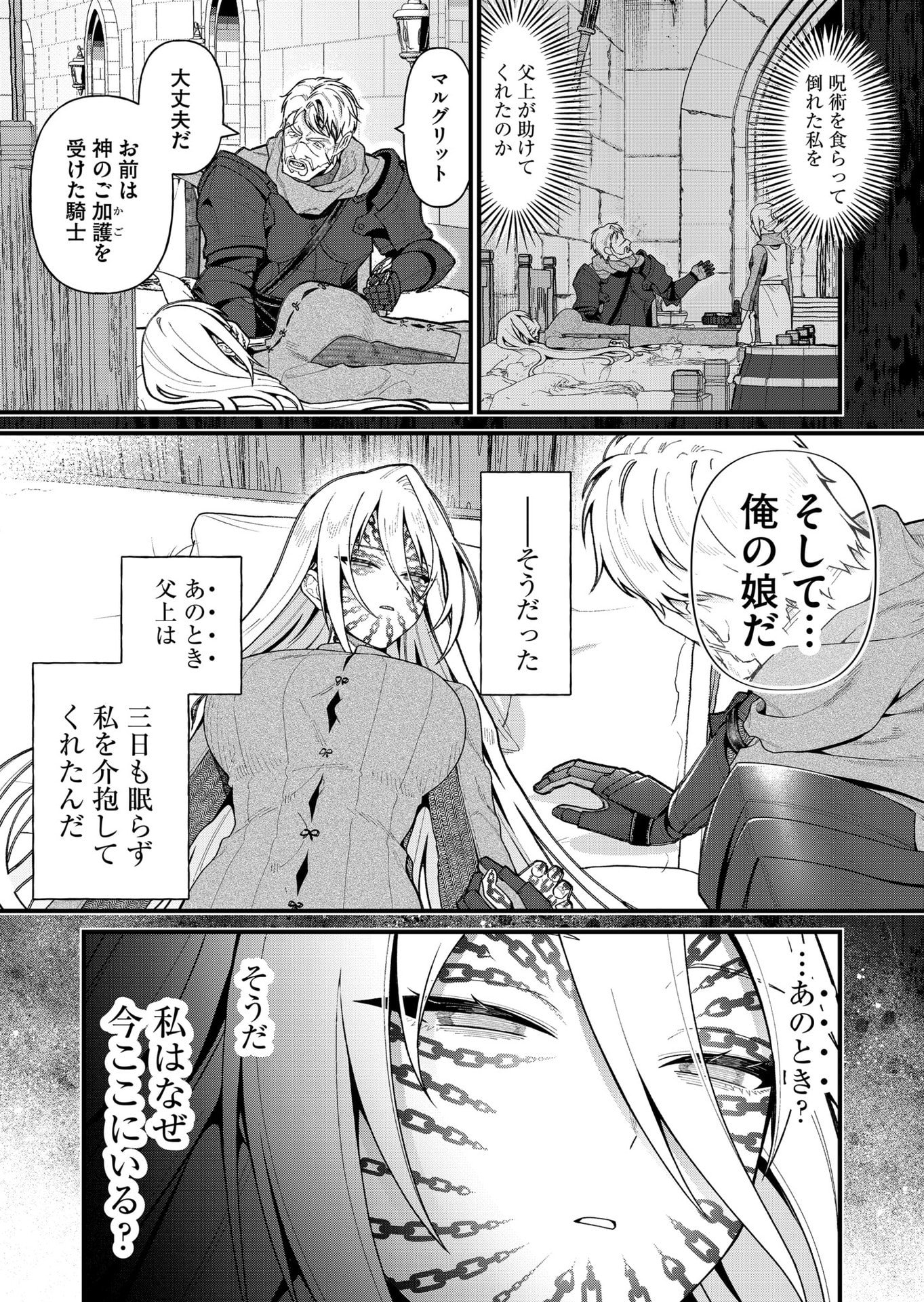 家に帰るといつもくっころが居る 第16話 - Page 7