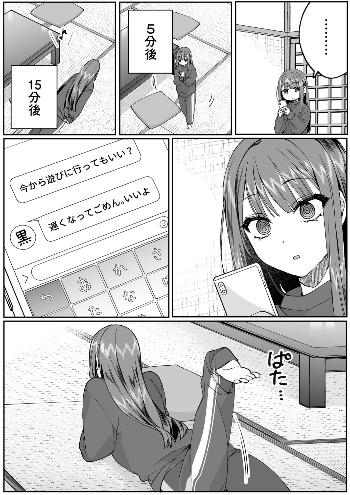 地雷なんですか 第74話 - Page 10