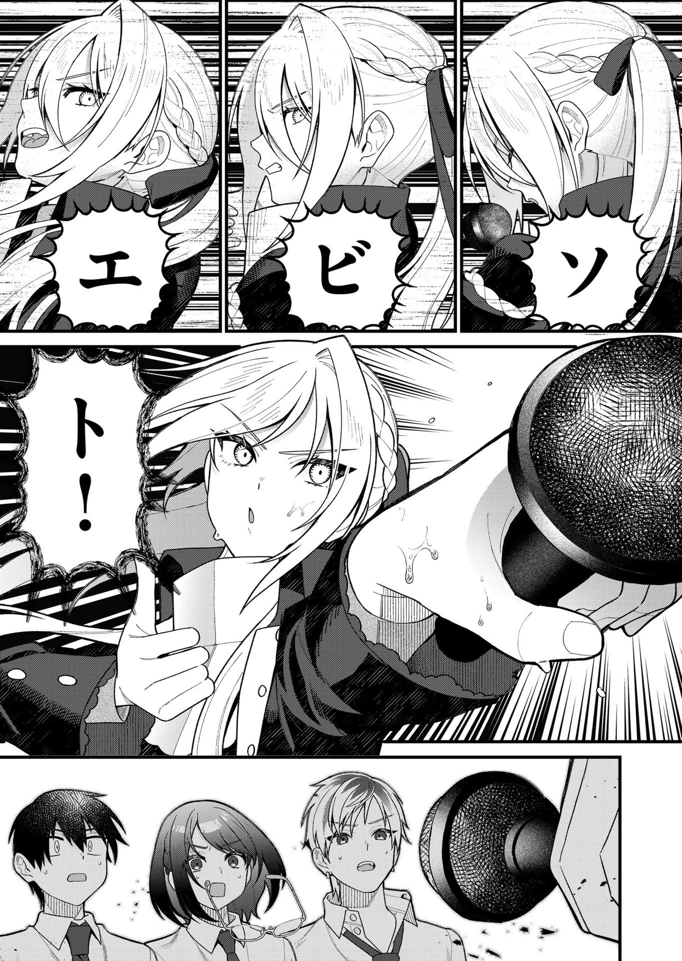 家に帰るといつもくっころが居る 第12話 - Page 11