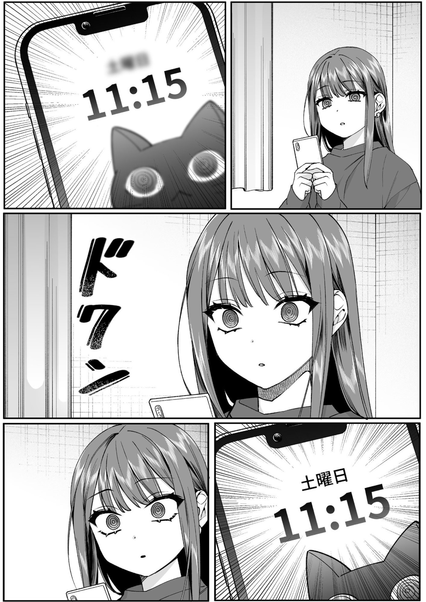 地雷なんですか 第74話 - Page 4