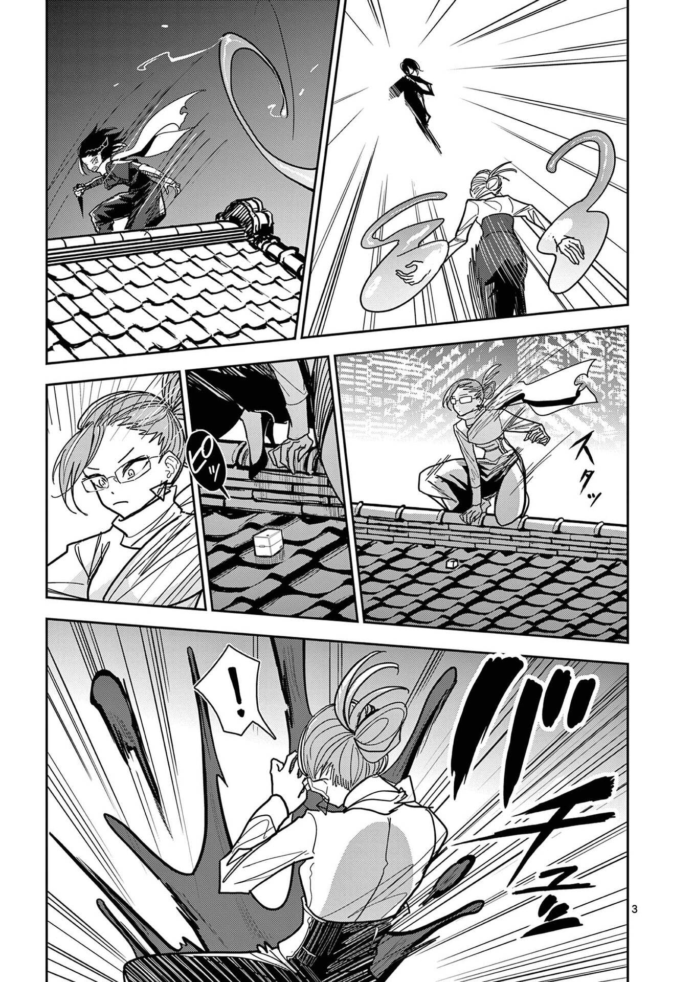 その炎の名は性癖 第16話 - Page 3